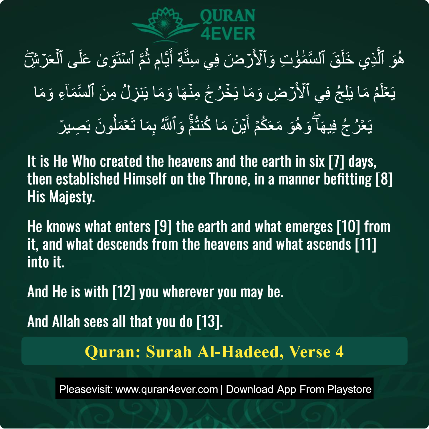 Surah 57, Ayah 4 - Quran Image