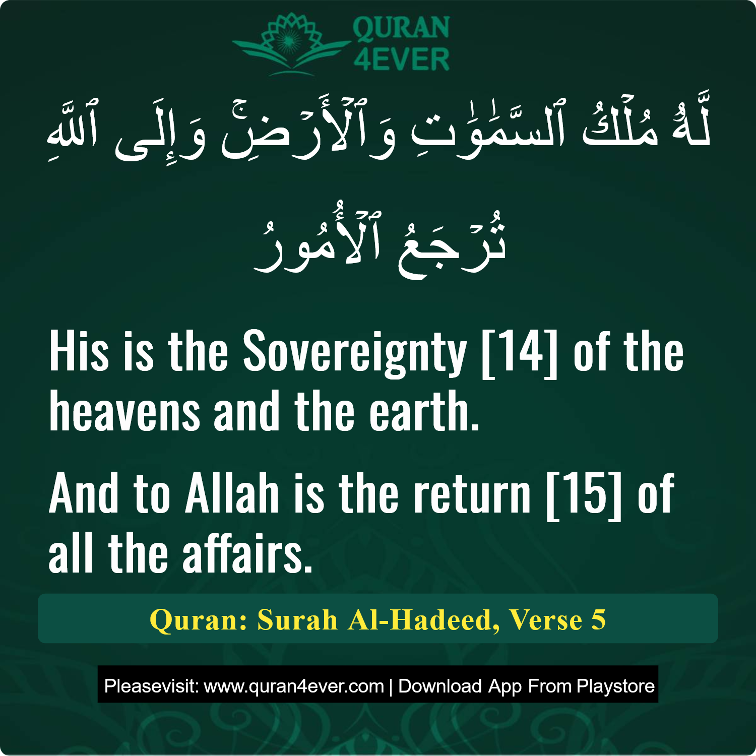 Surah 57, Ayah 5 - Quran Image