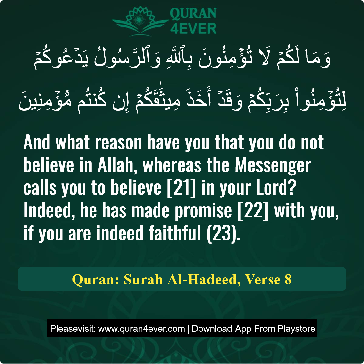 Surah 57, Ayah 8 - Quran Image