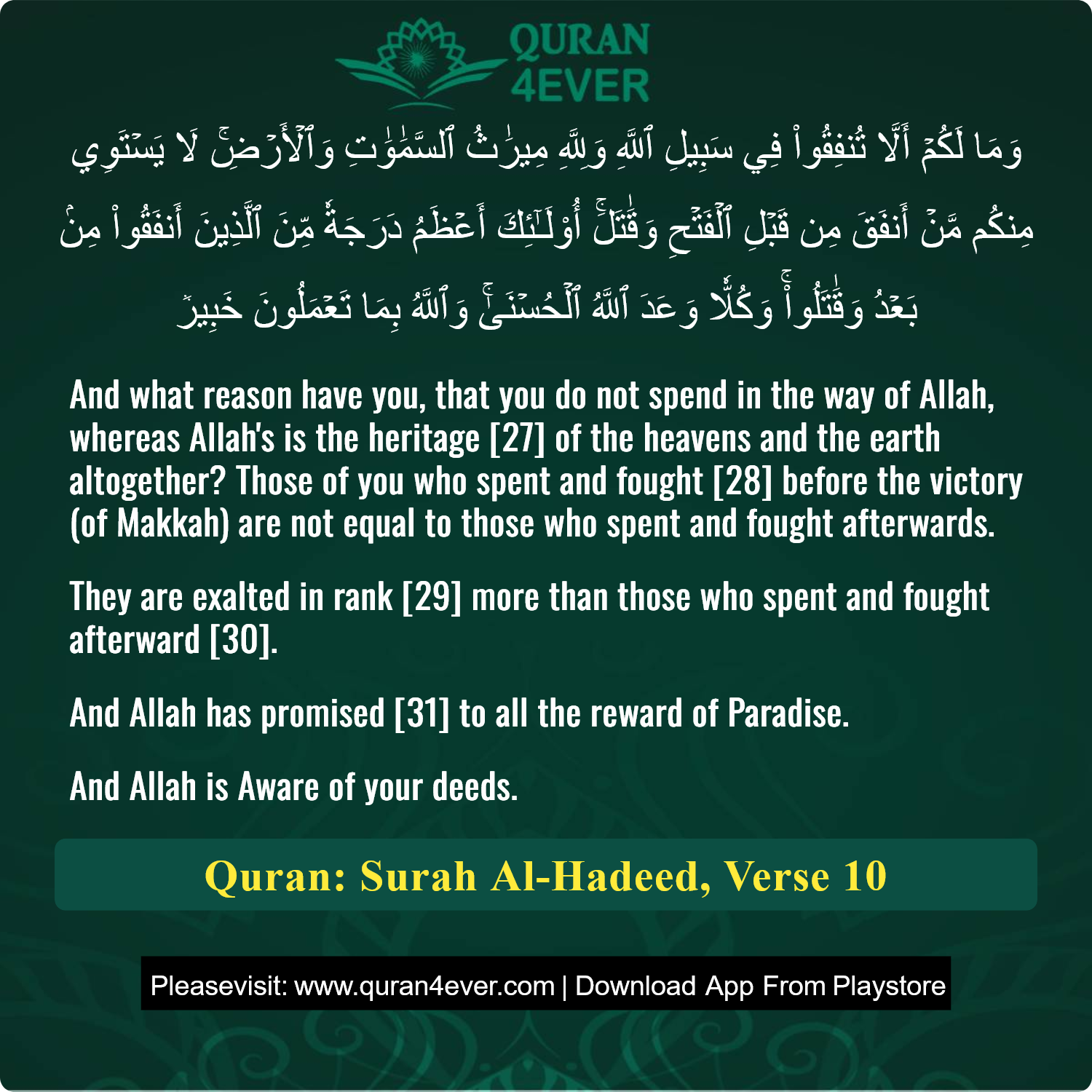 Surah 57, Ayah 10 - Quran Image