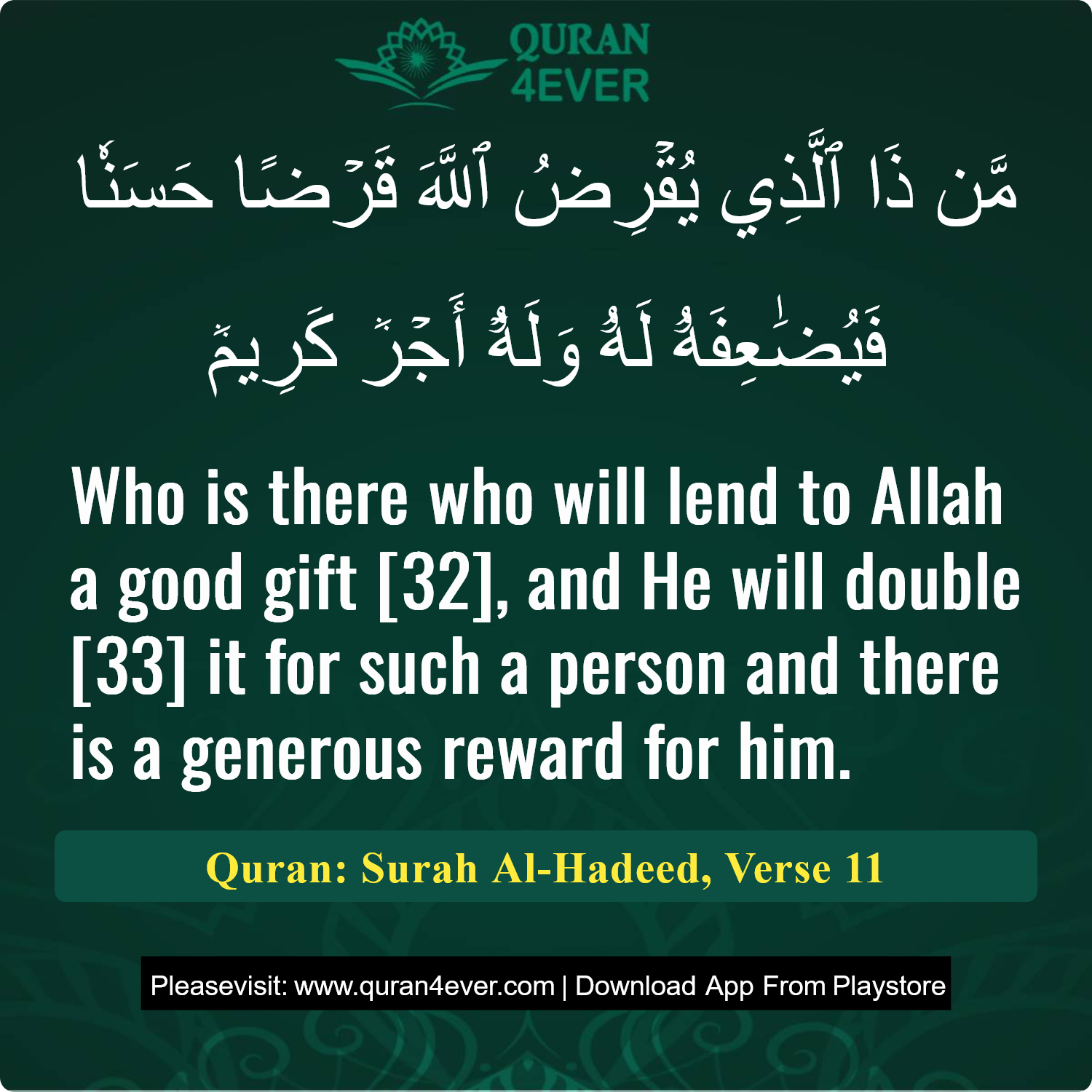 Surah 57, Ayah 11 - Quran Image