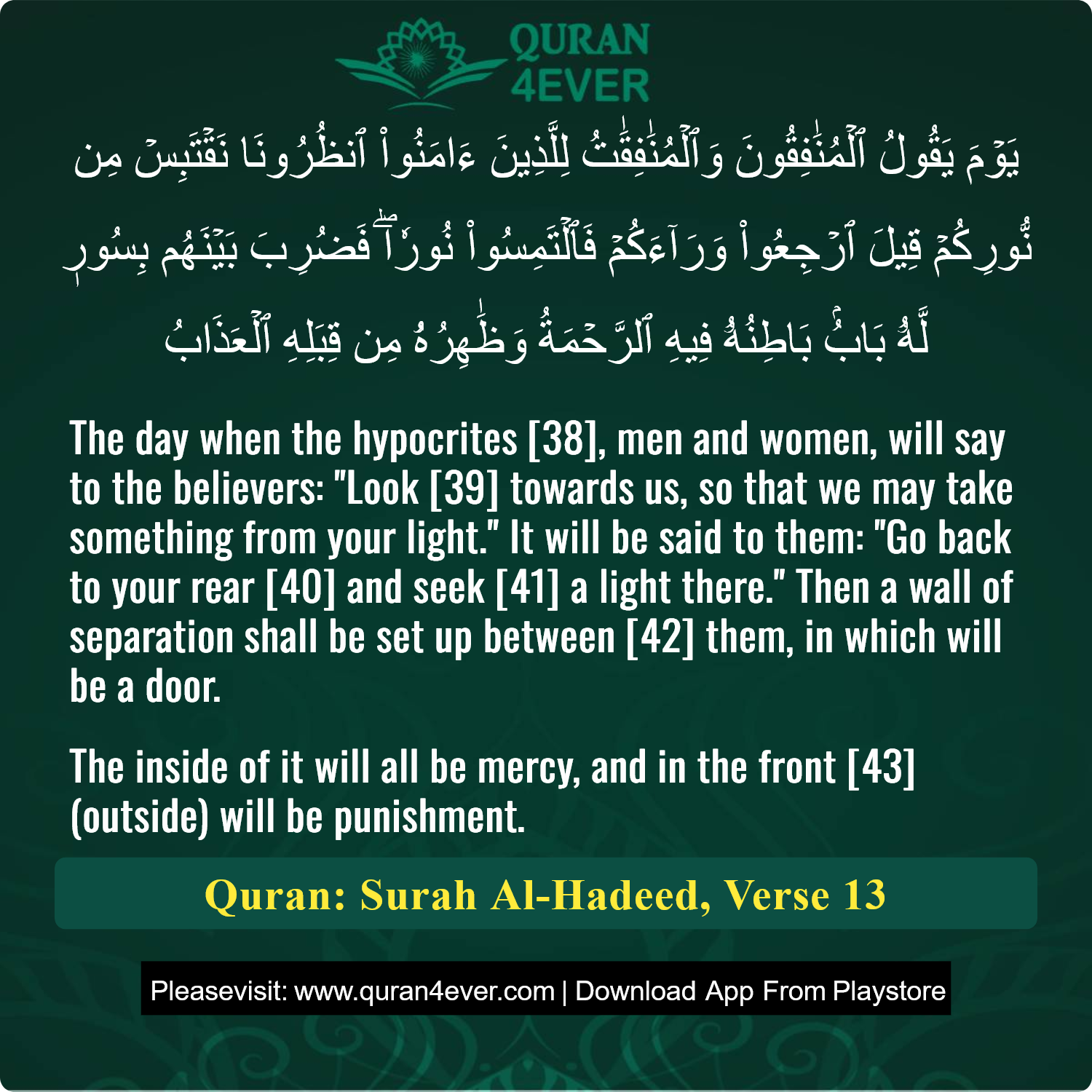 Surah 57, Ayah 13 - Quran Image