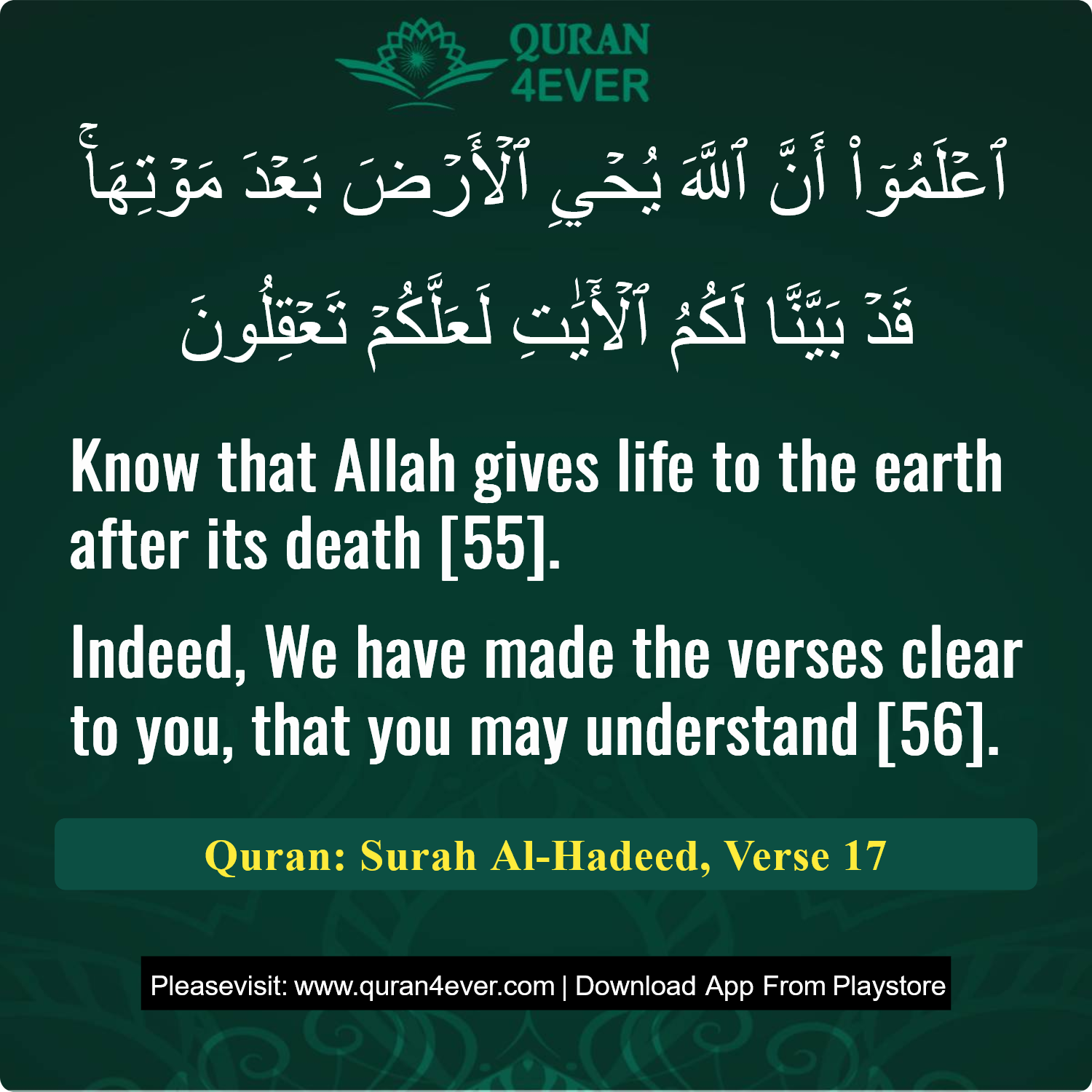 Surah 57, Ayah 17 - Quran Image