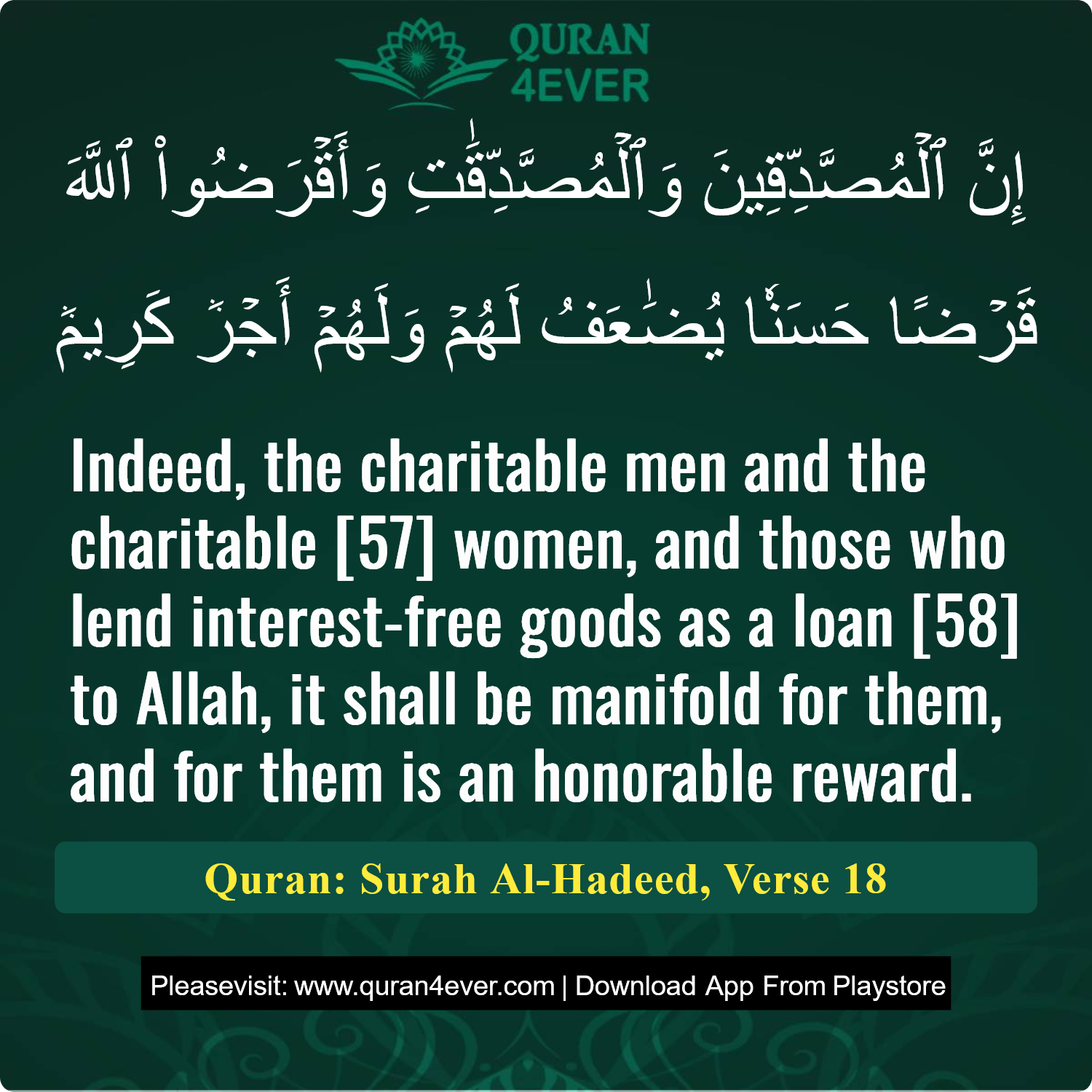 Surah 57, Ayah 18 - Quran Image