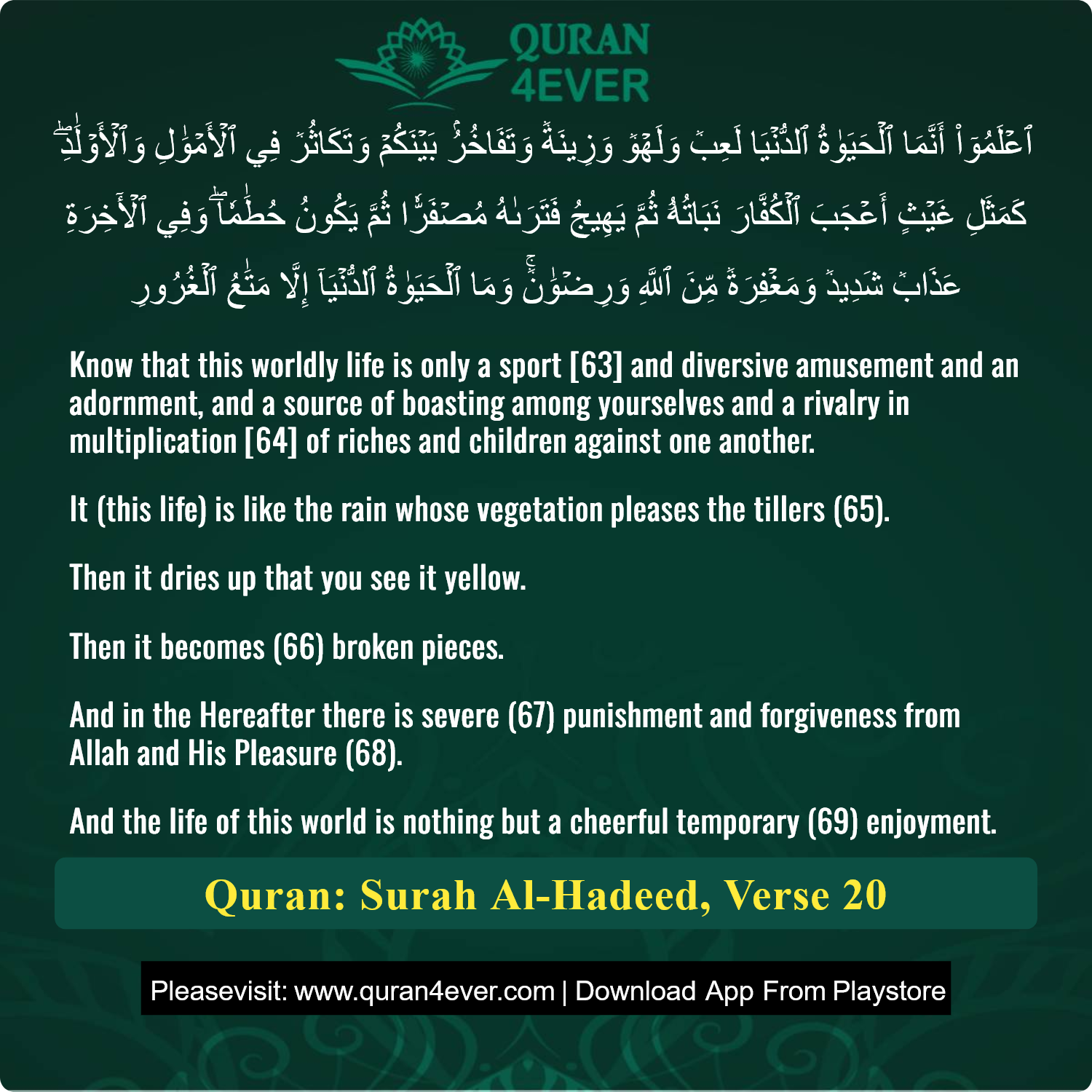 Surah 57, Ayah 20 - Quran Image