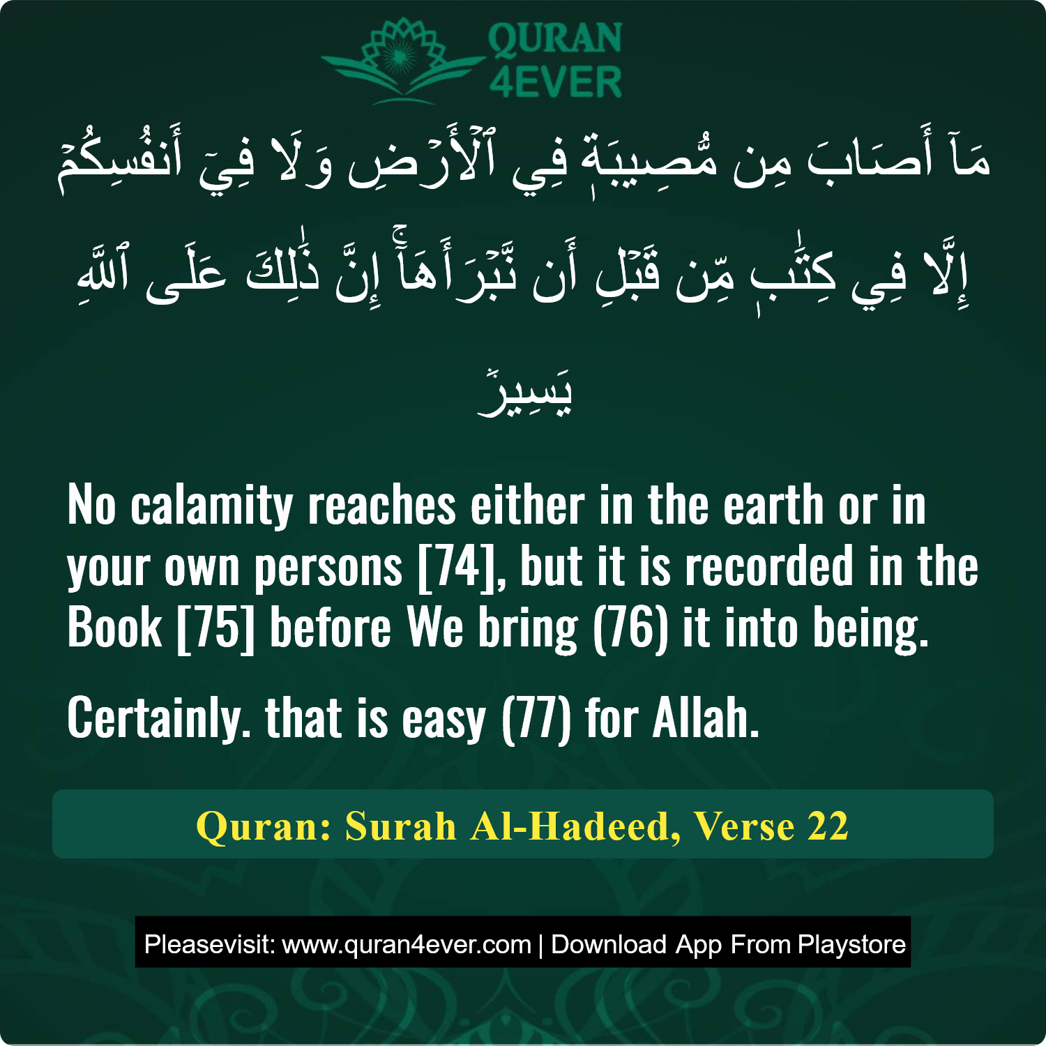 Surah 57, Ayah 22 - Quran Image