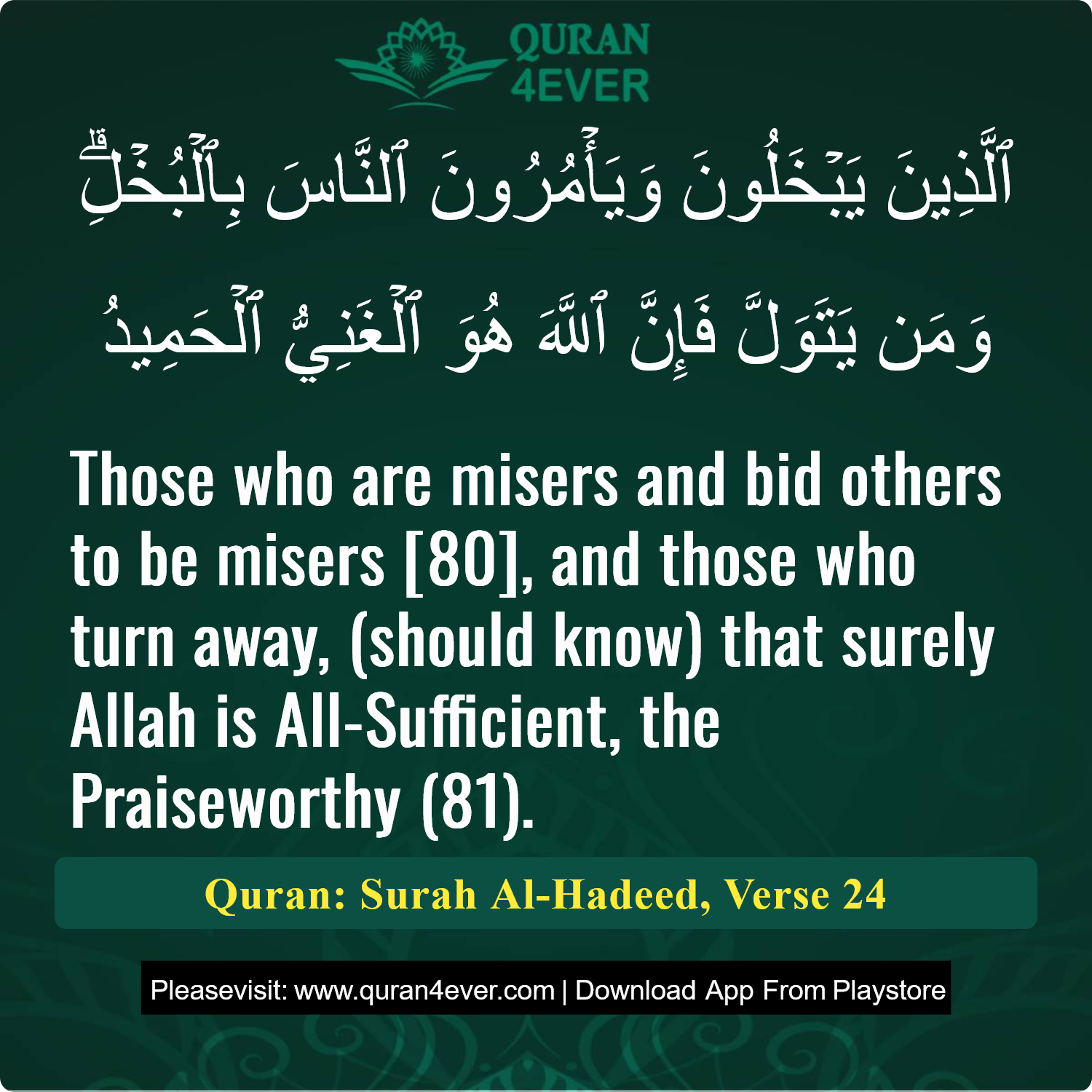 Surah 57, Ayah 24 - Quran Image