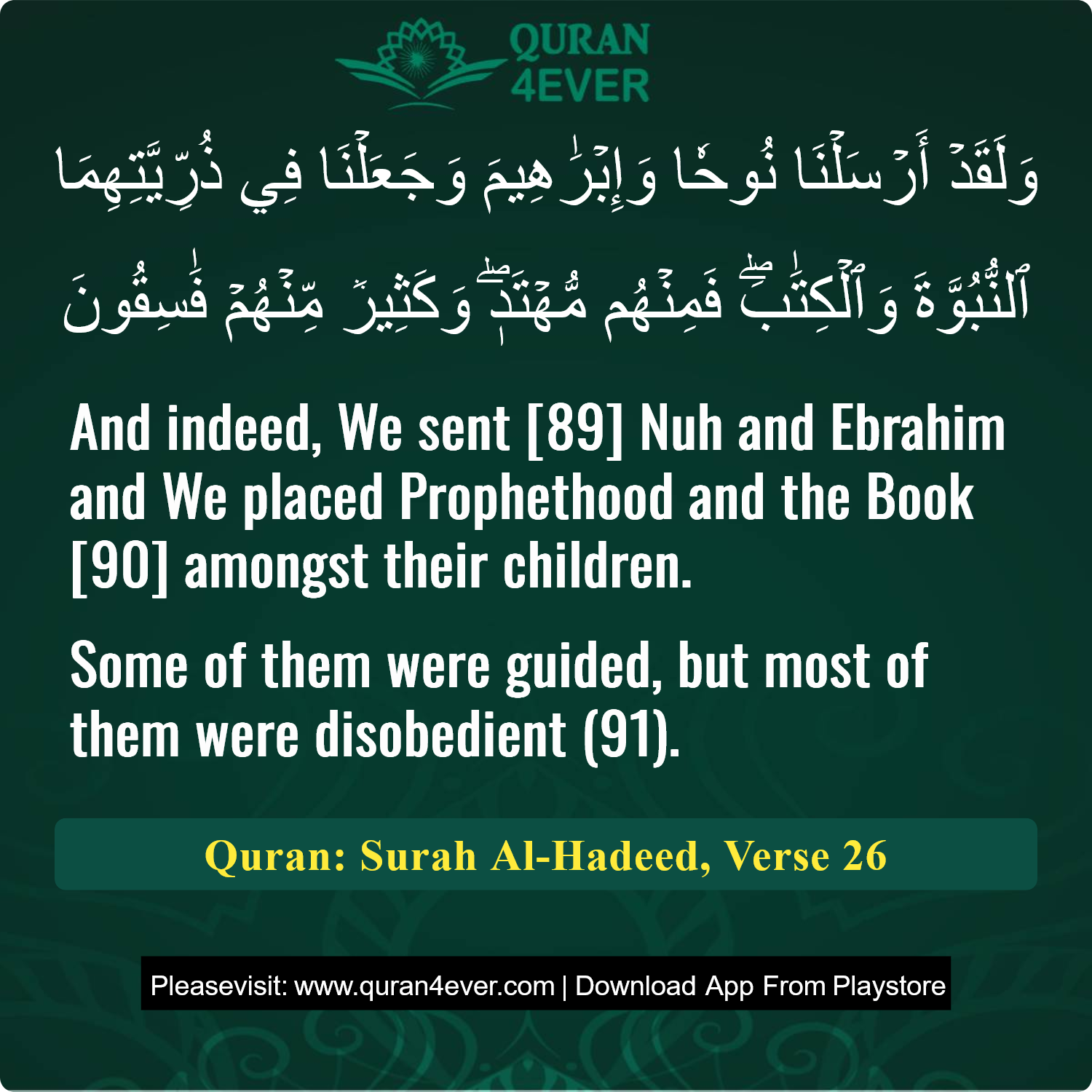 Surah 57, Ayah 26 - Quran Image