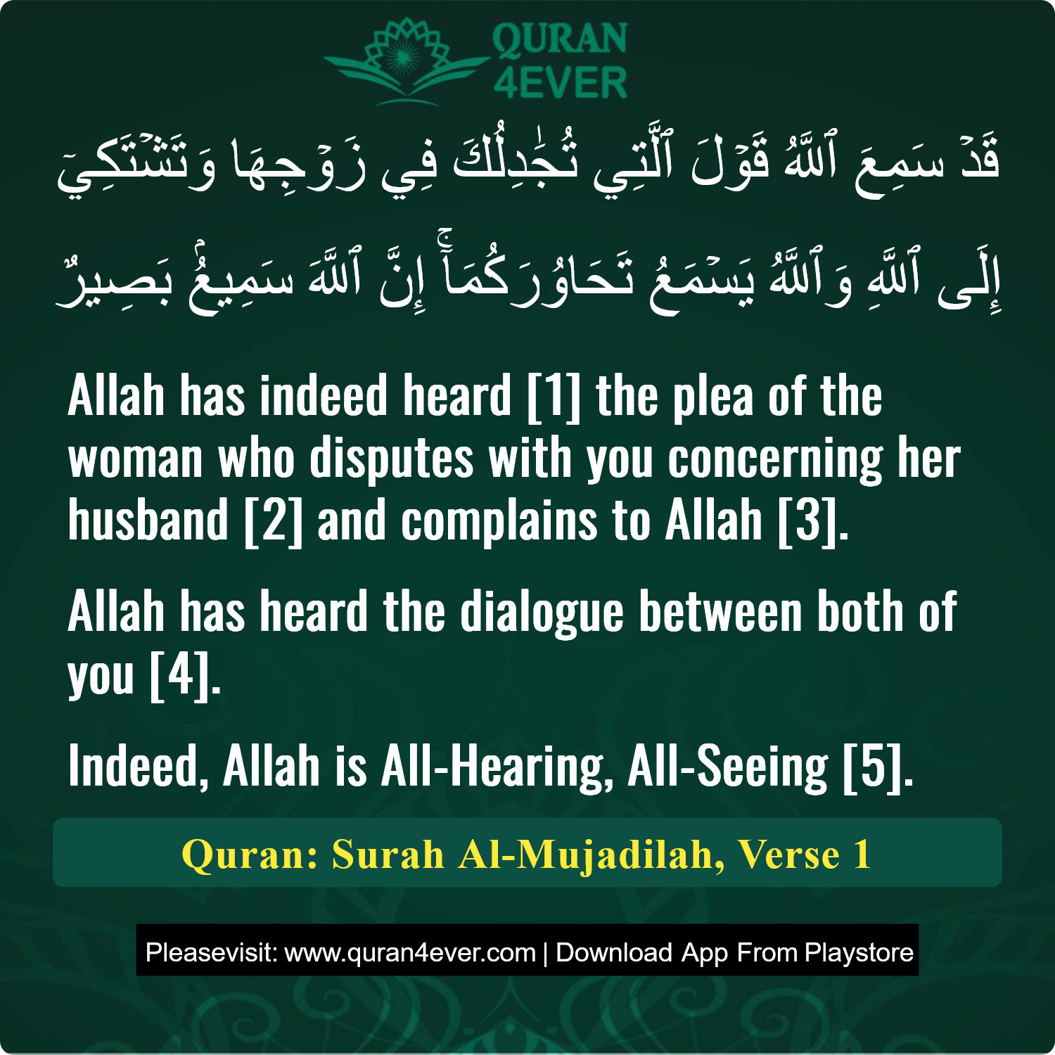 Surah 58, Ayah 1 - Quran Image