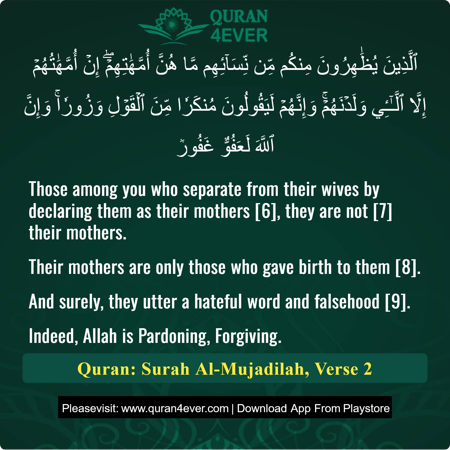 Surah 58, Ayah 2 - Quran Image