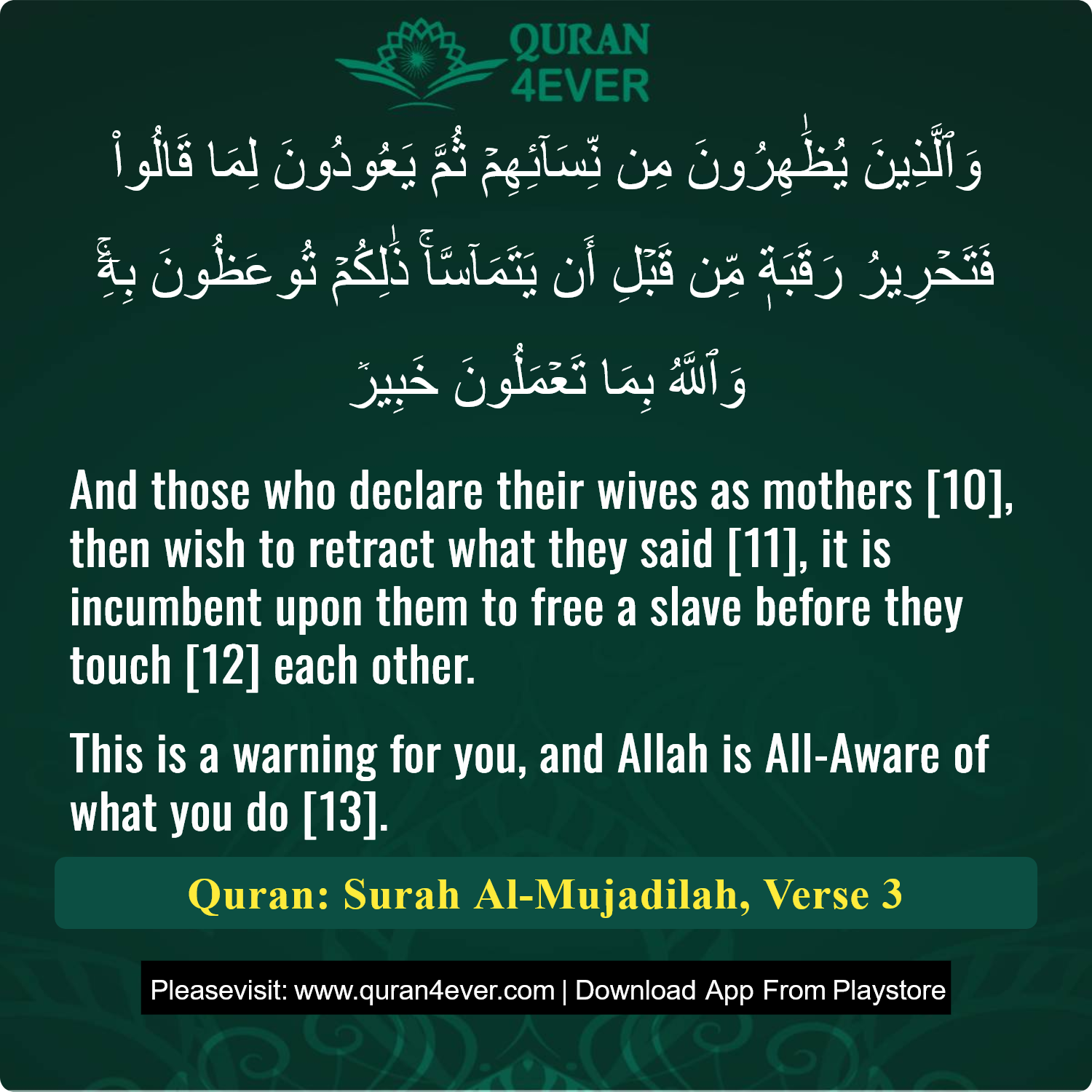 Surah 58, Ayah 3 - Quran Image