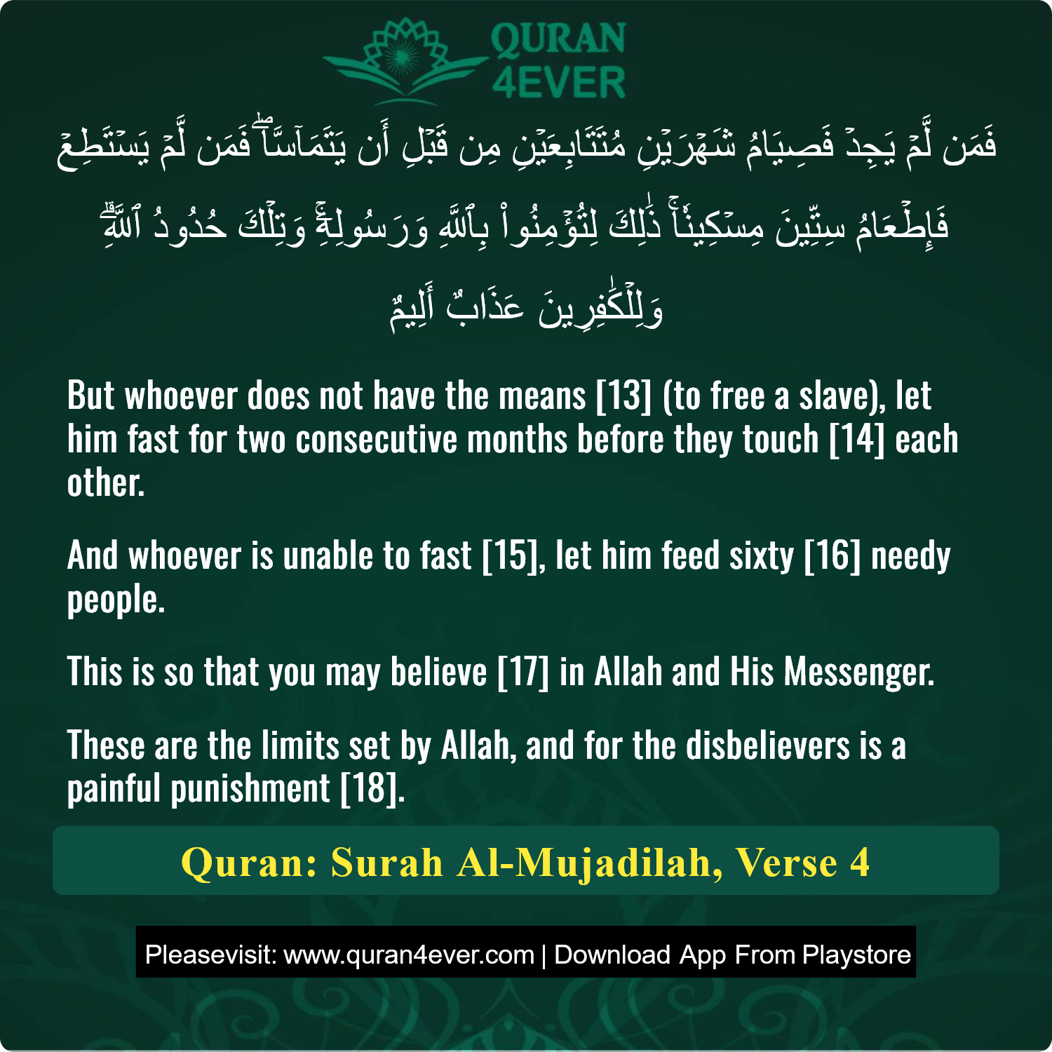 Surah 58, Ayah 4 - Quran Image