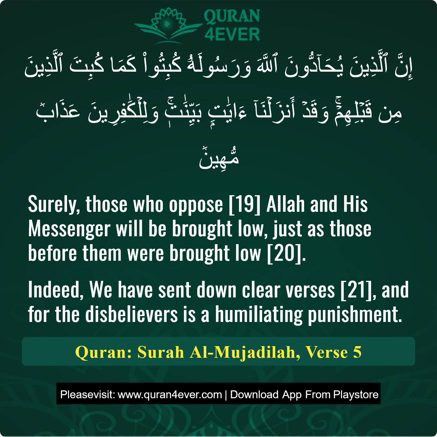 Surah 58, Ayah 5 - Quran Image