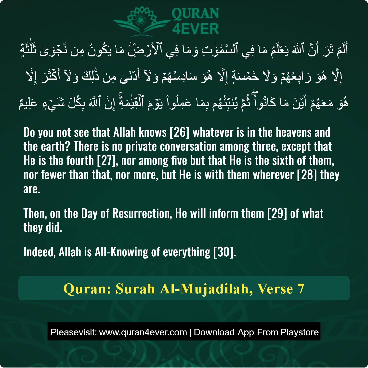 Surah 58, Ayah 7 - Quran Image