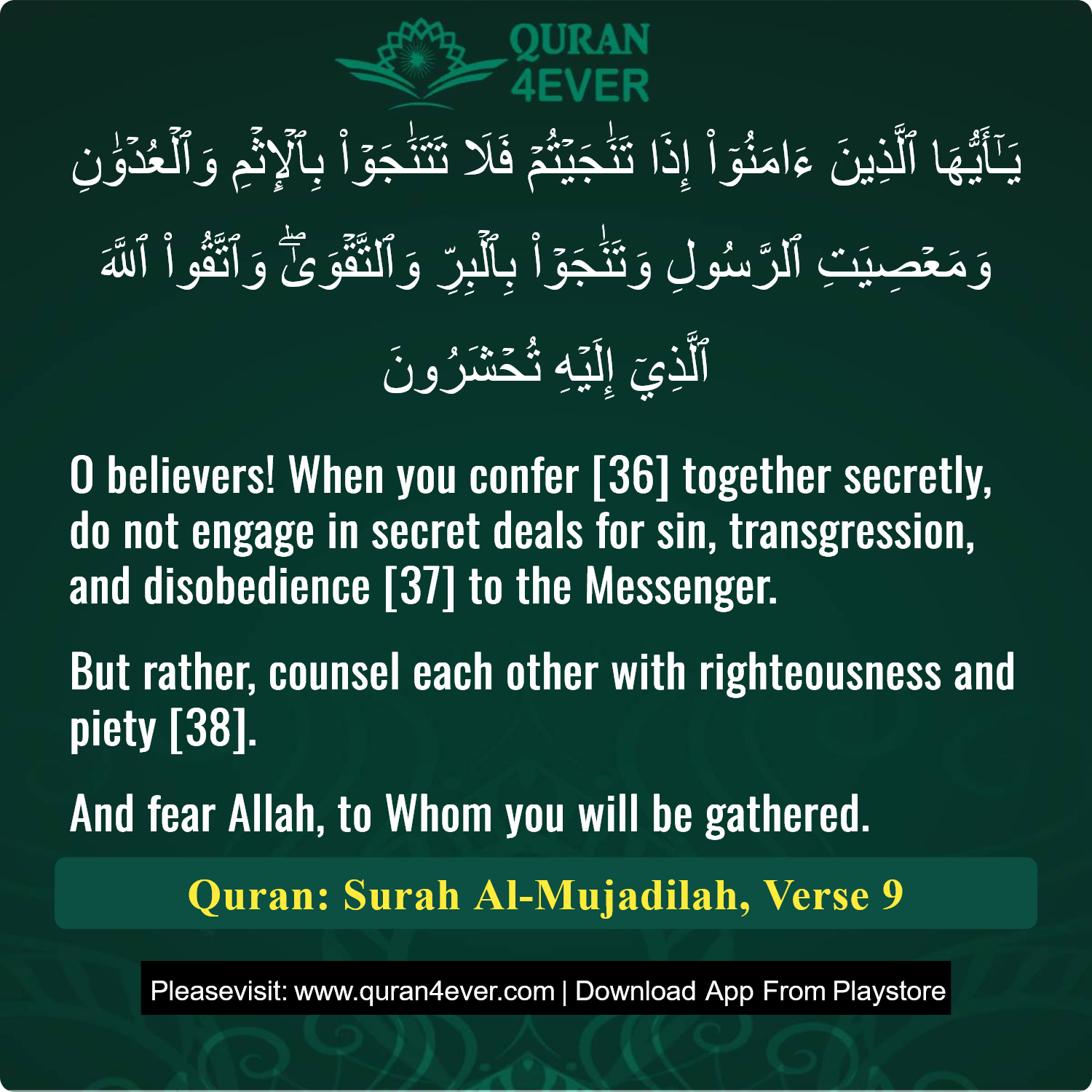 Surah 58, Ayah 9 - Quran Image