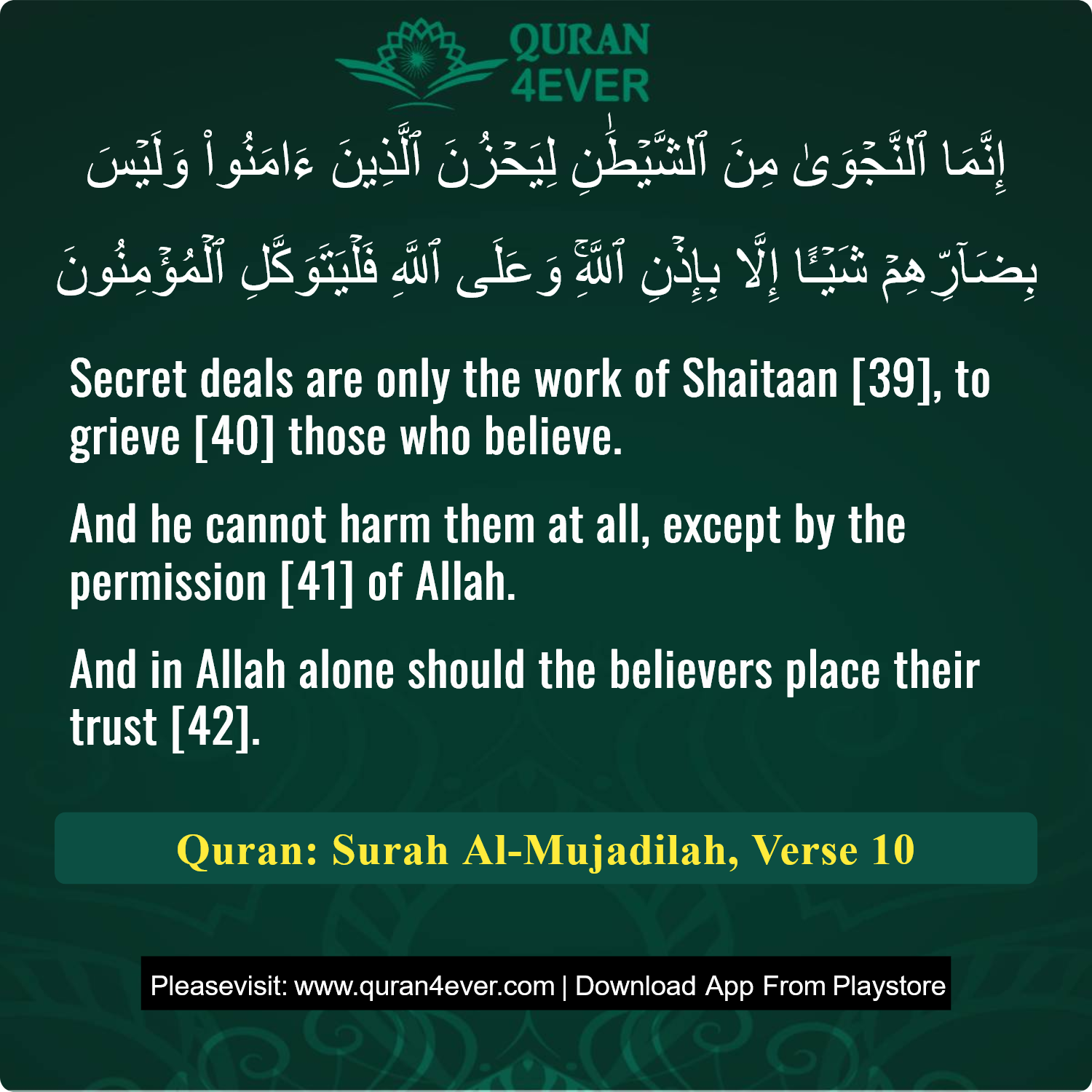 Surah 58, Ayah 10 - Quran Image