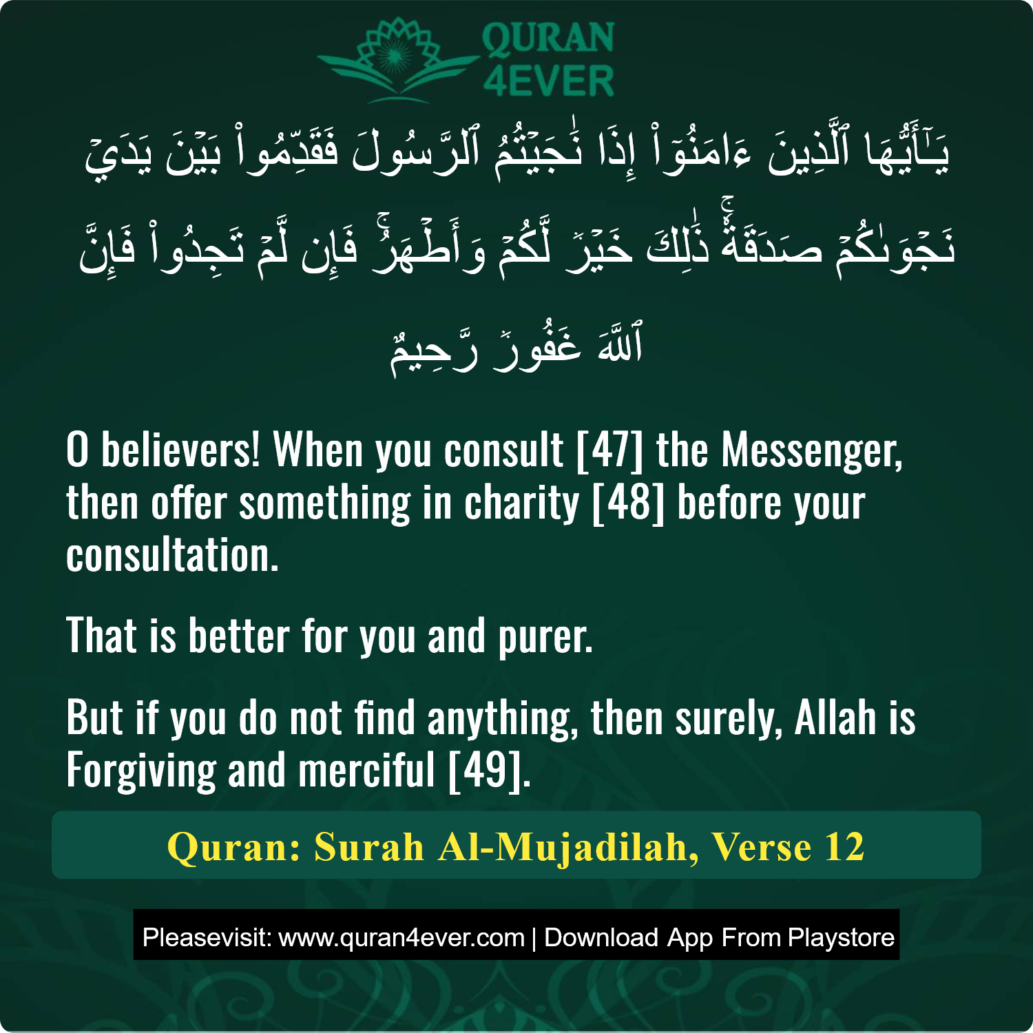 Surah 58, Ayah 12 - Quran Image