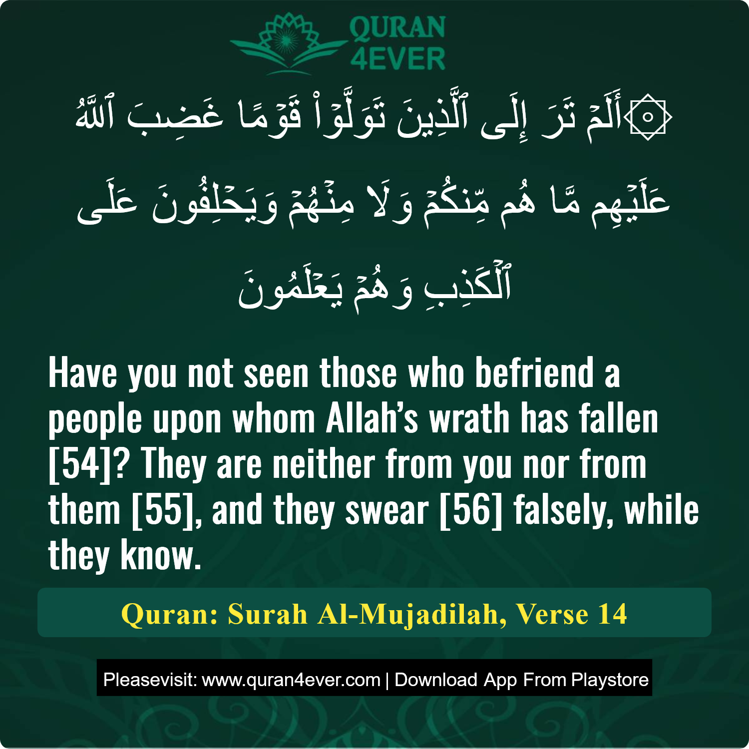 Surah 58, Ayah 14 - Quran Image