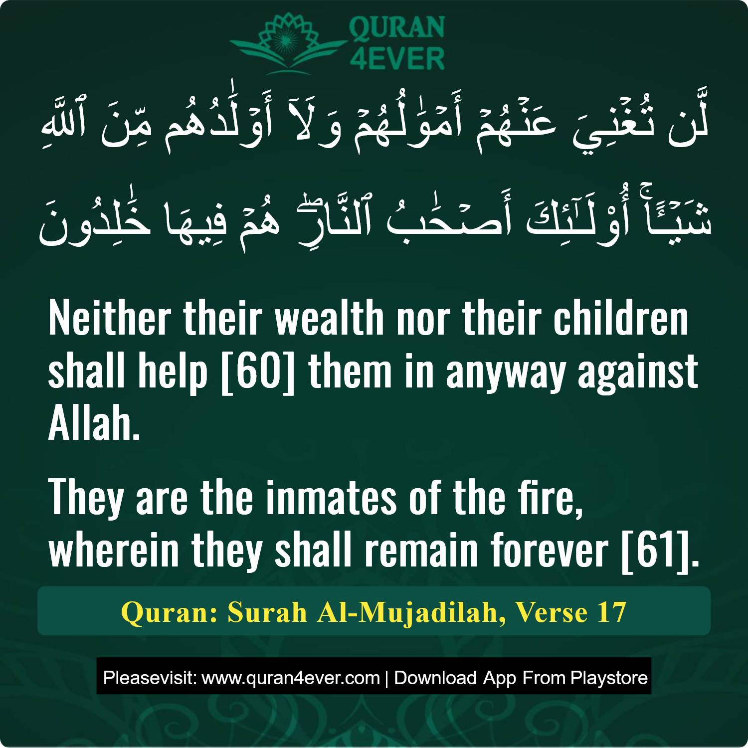 Surah 58, Ayah 17 - Quran Image