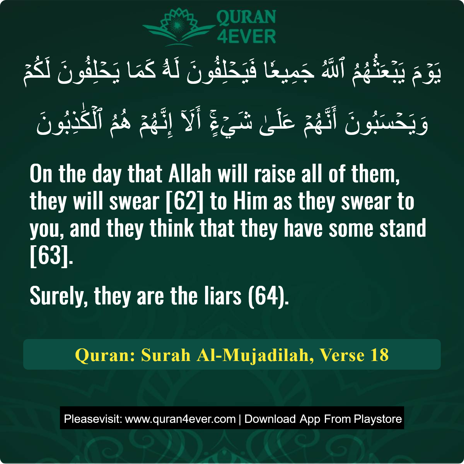 Surah 58, Ayah 18 - Quran Image