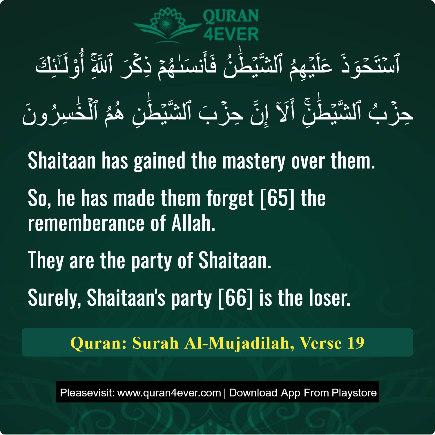 Surah 58, Ayah 19 - Quran Image