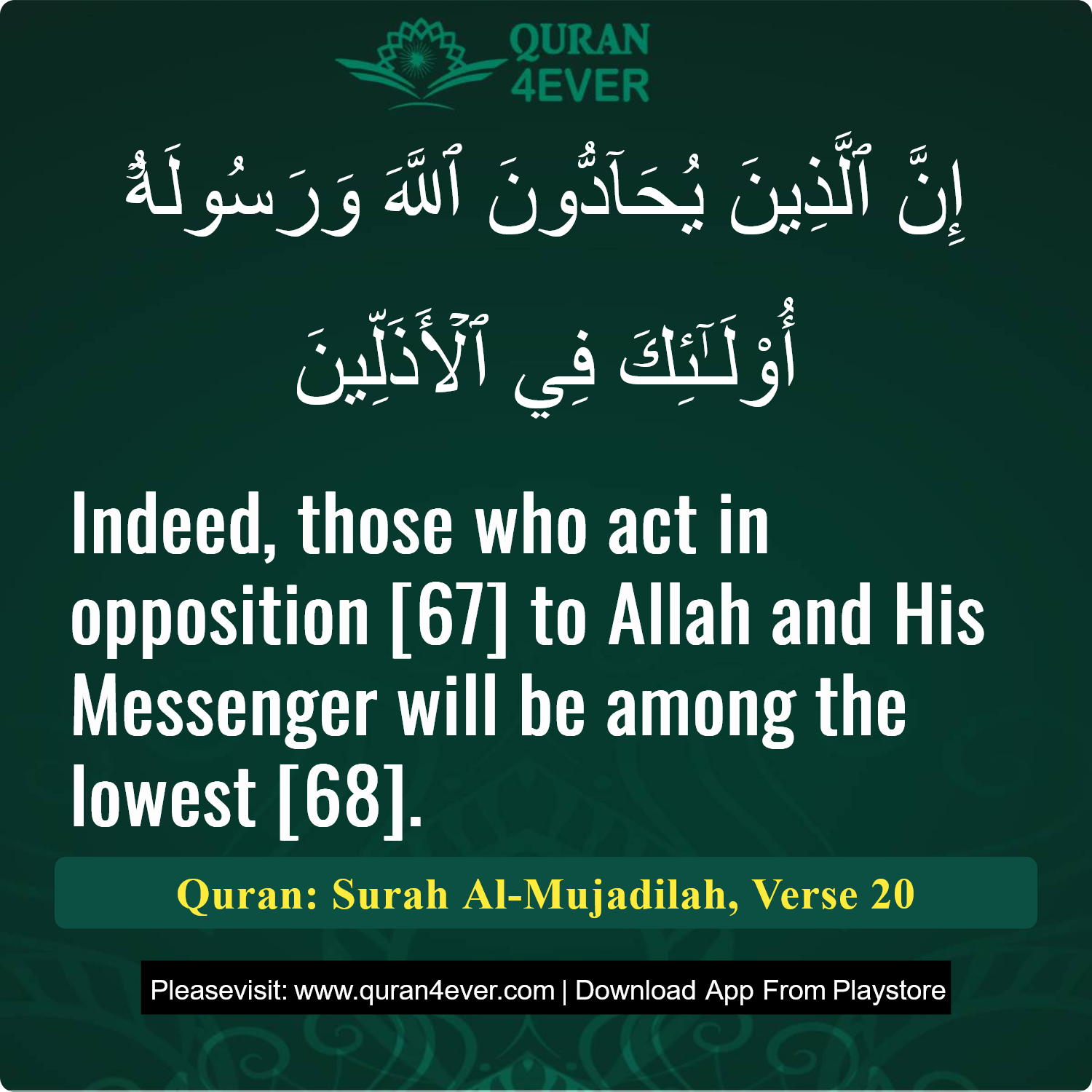 Surah 58, Ayah 20 - Quran Image