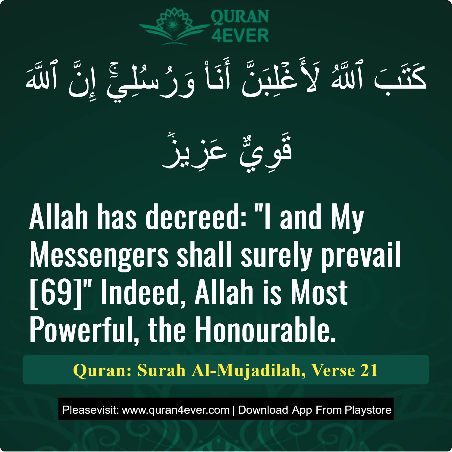 Surah 58, Ayah 21 - Quran Image