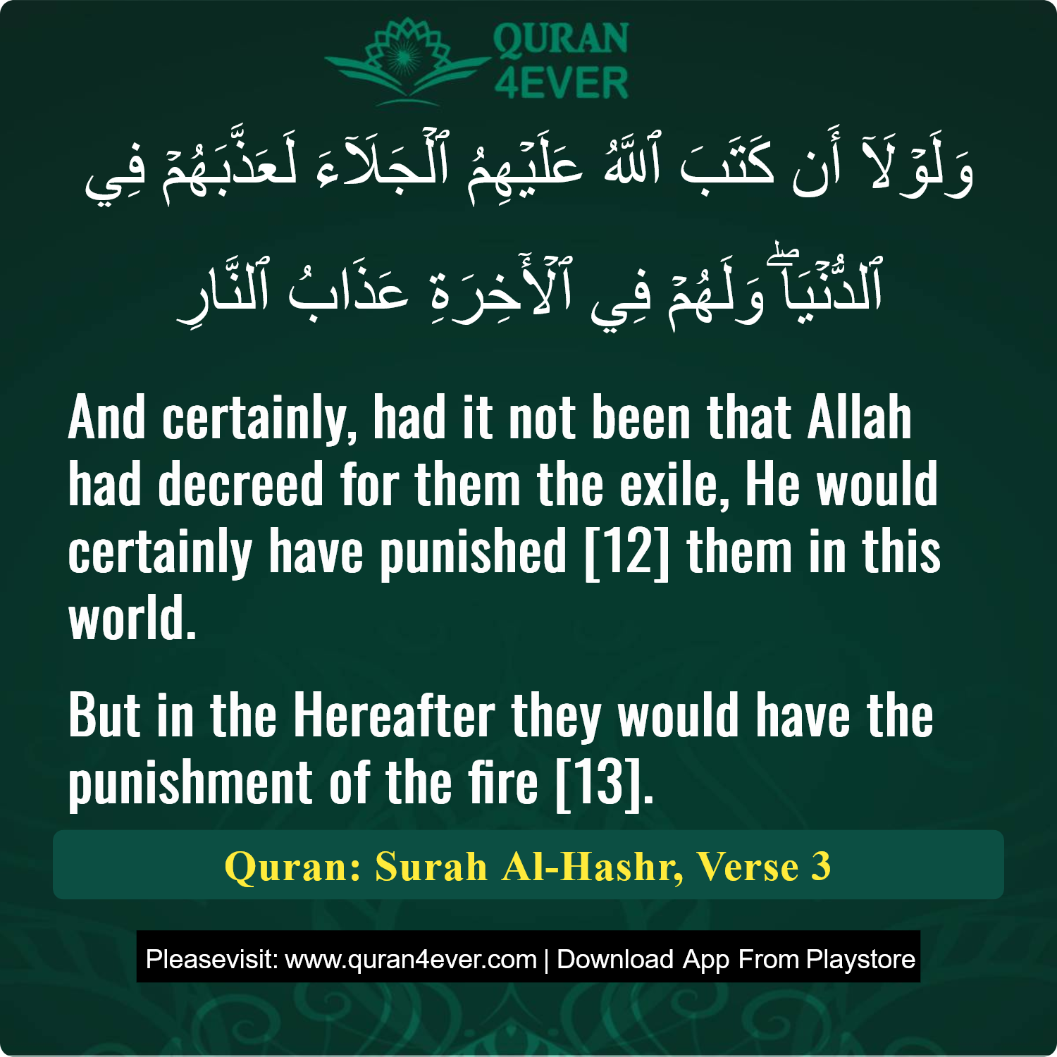 Surah 59, Ayah 3 - Quran Image