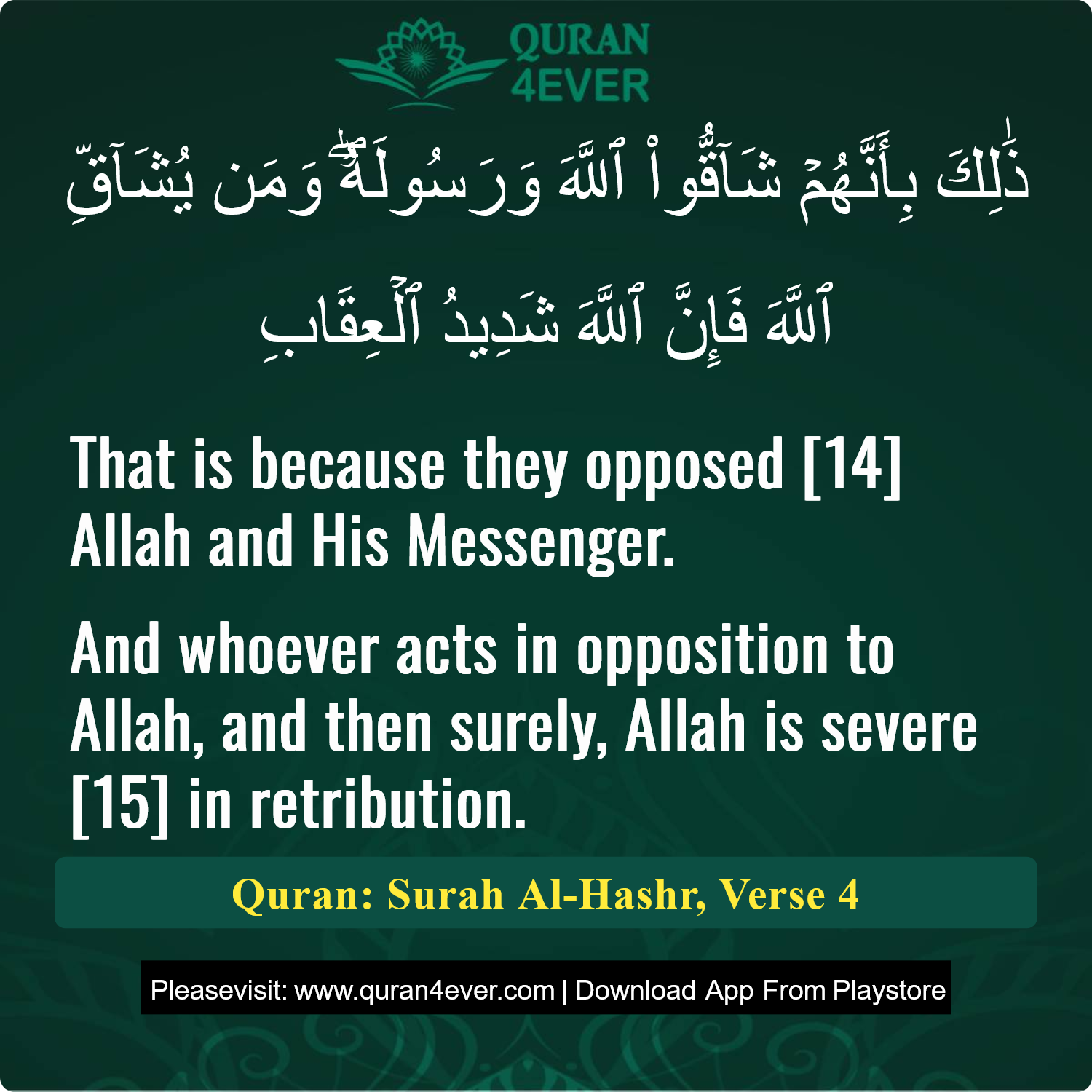 Surah 59, Ayah 4 - Quran Image