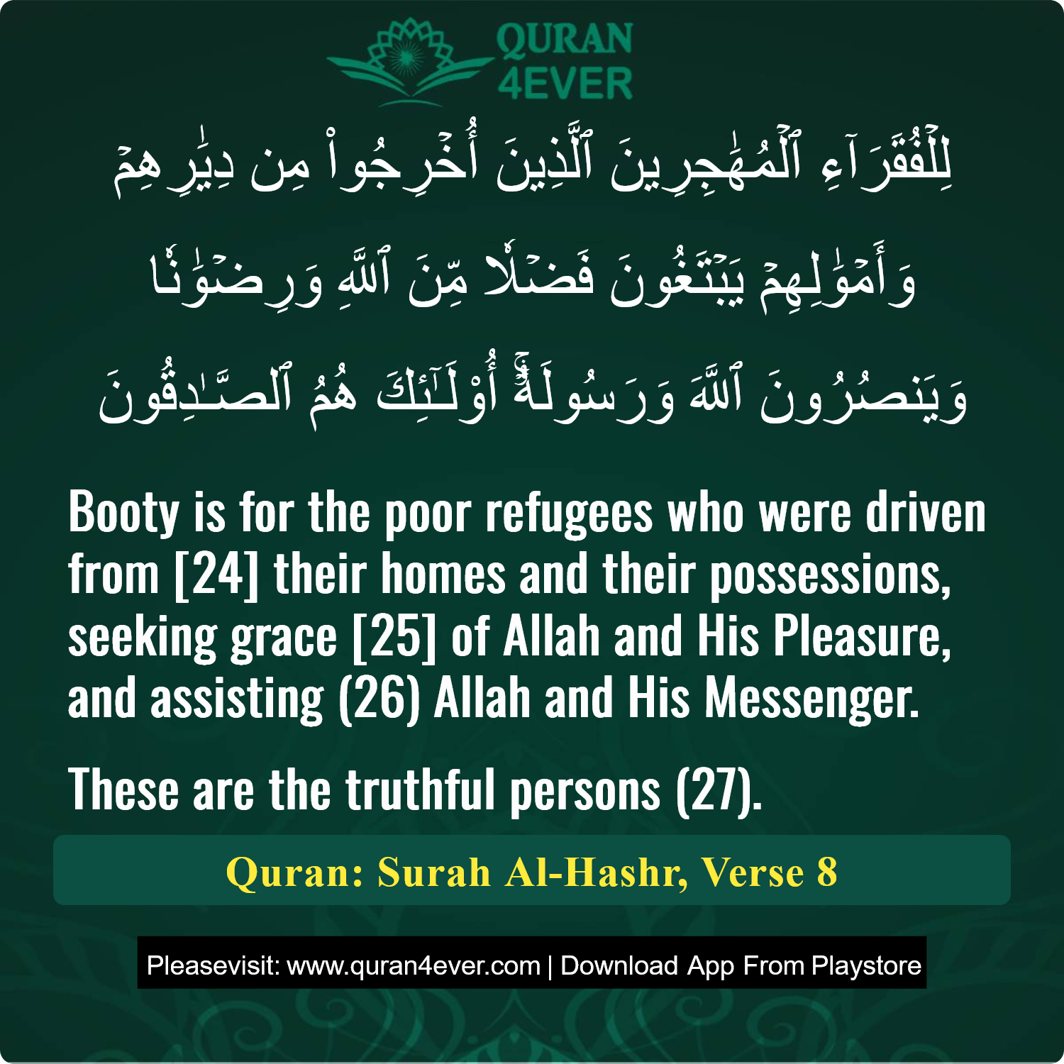 Surah 59, Ayah 8 - Quran Image