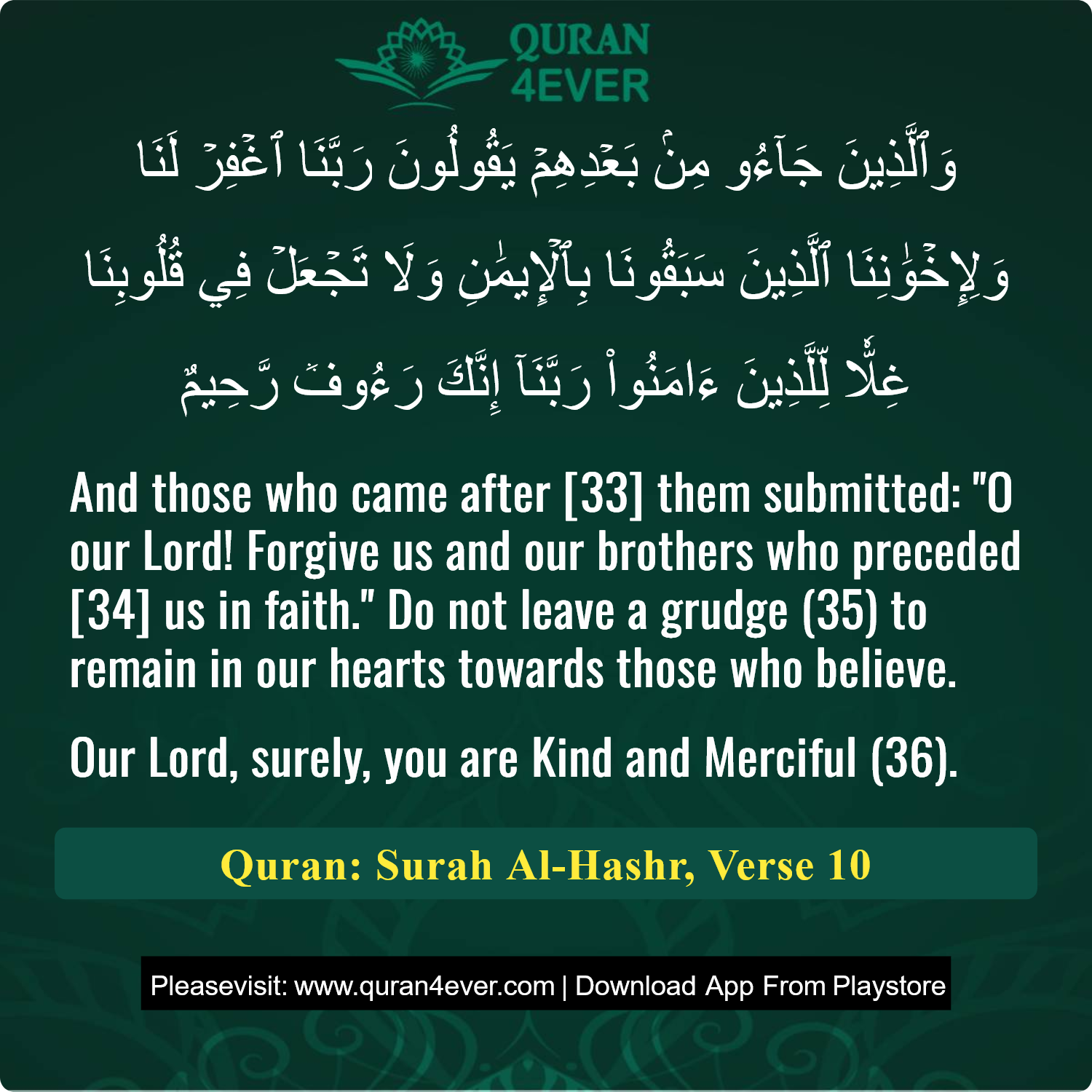 Surah 59, Ayah 10 - Quran Image
