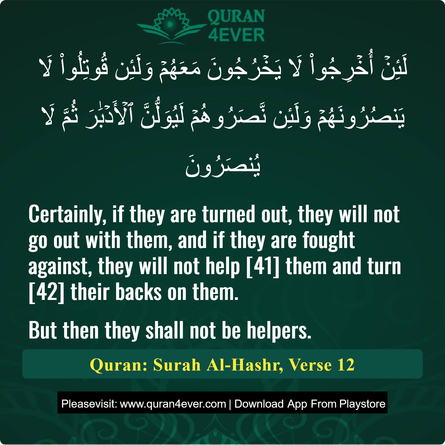 Surah 59, Ayah 12 - Quran Image