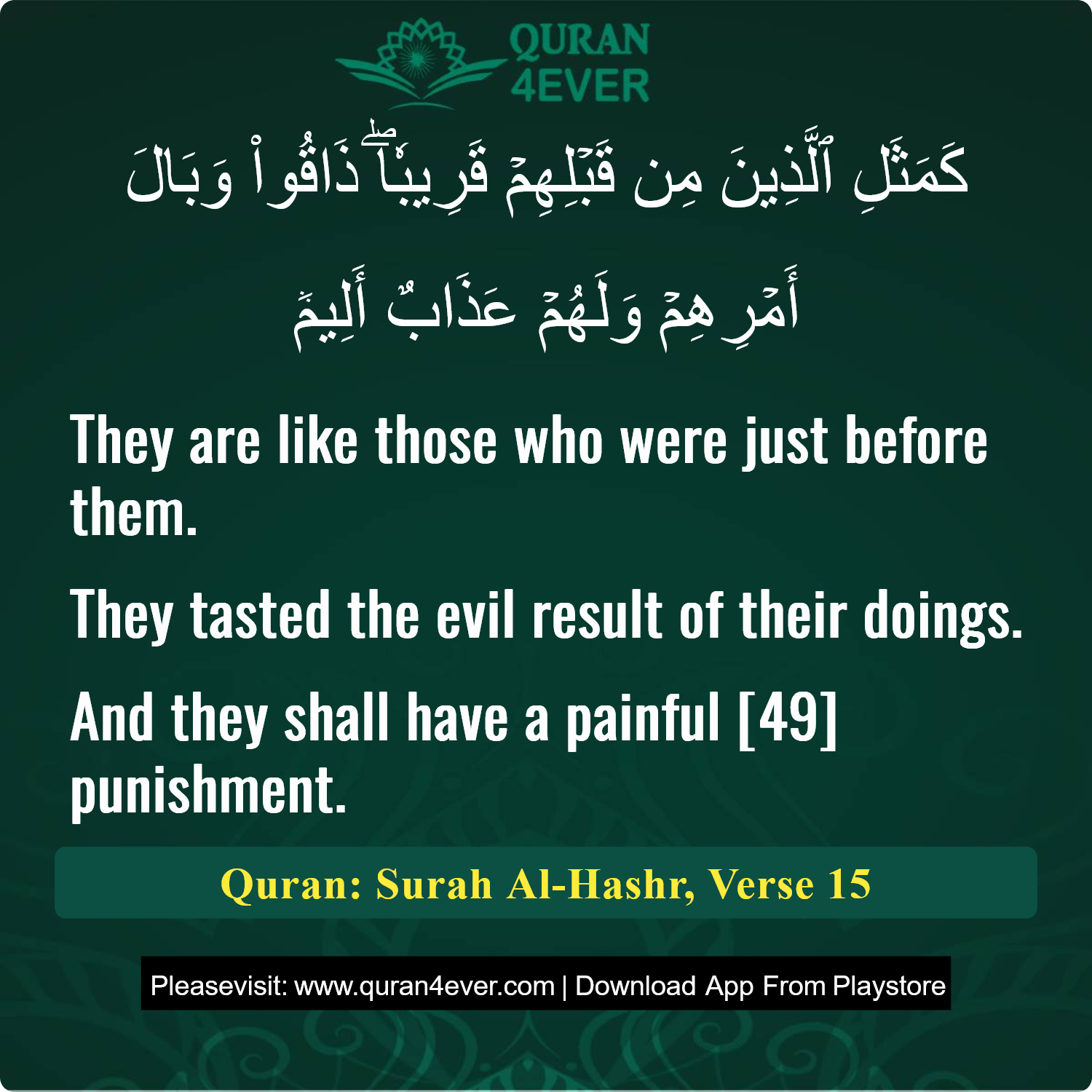 Surah 59, Ayah 15 - Quran Image