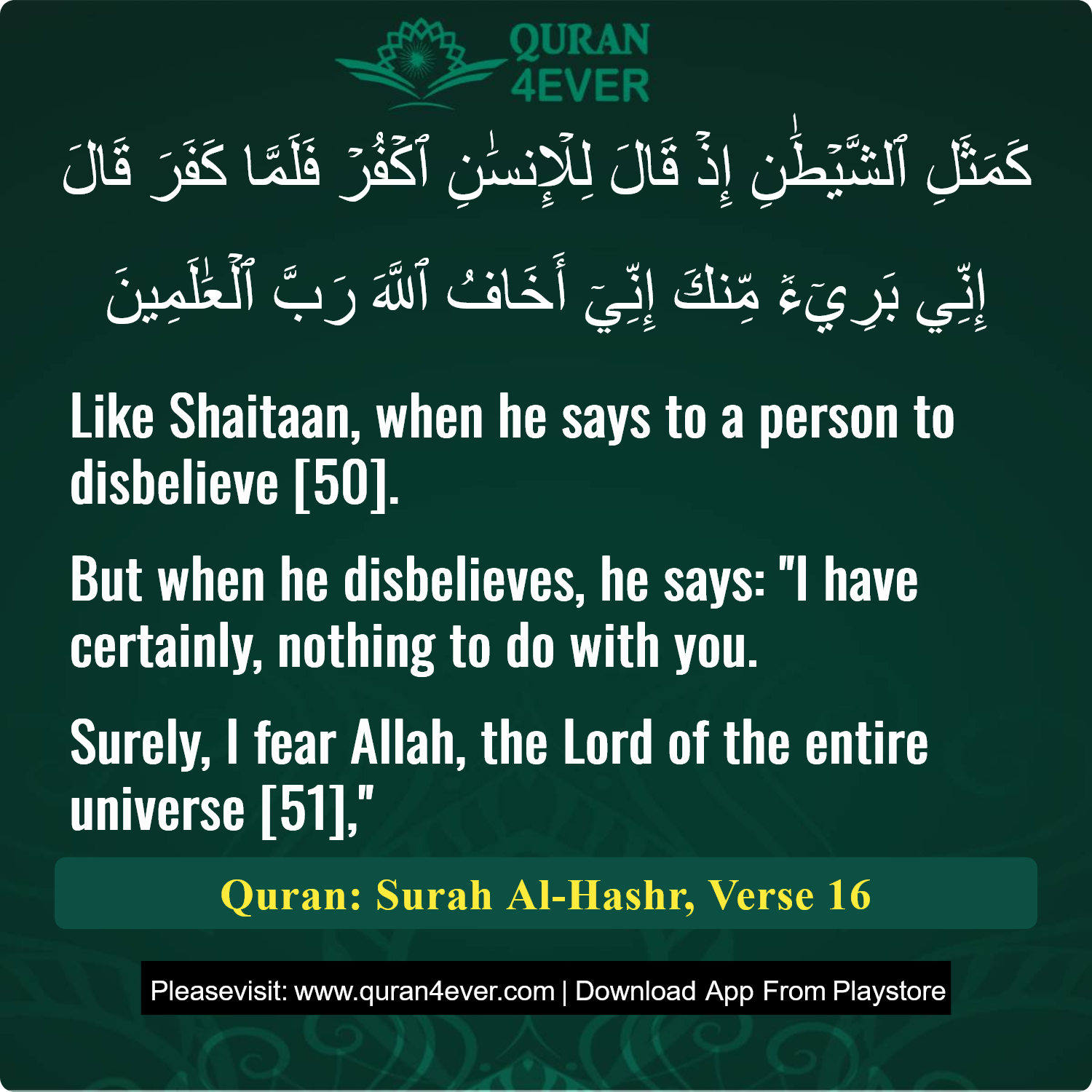 Surah 59, Ayah 16 - Quran Image