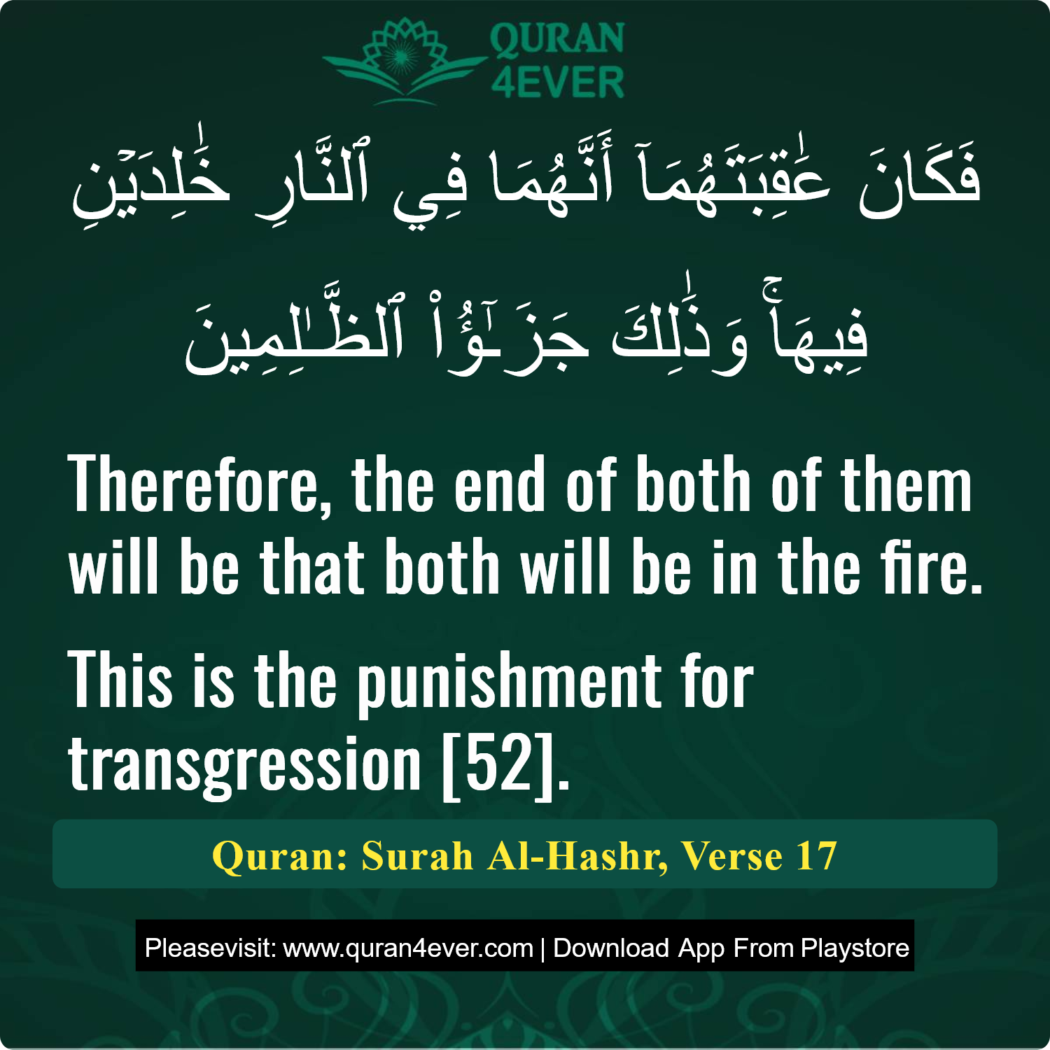 Surah 59, Ayah 17 - Quran Image