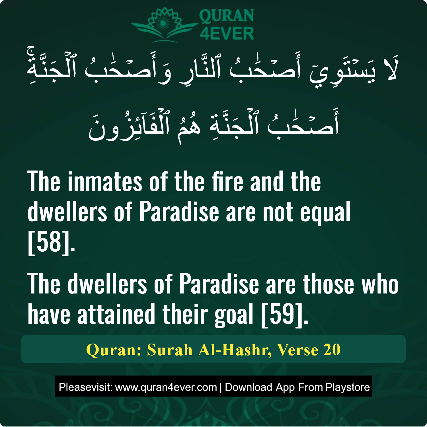 Surah 59, Ayah 20 - Quran Image