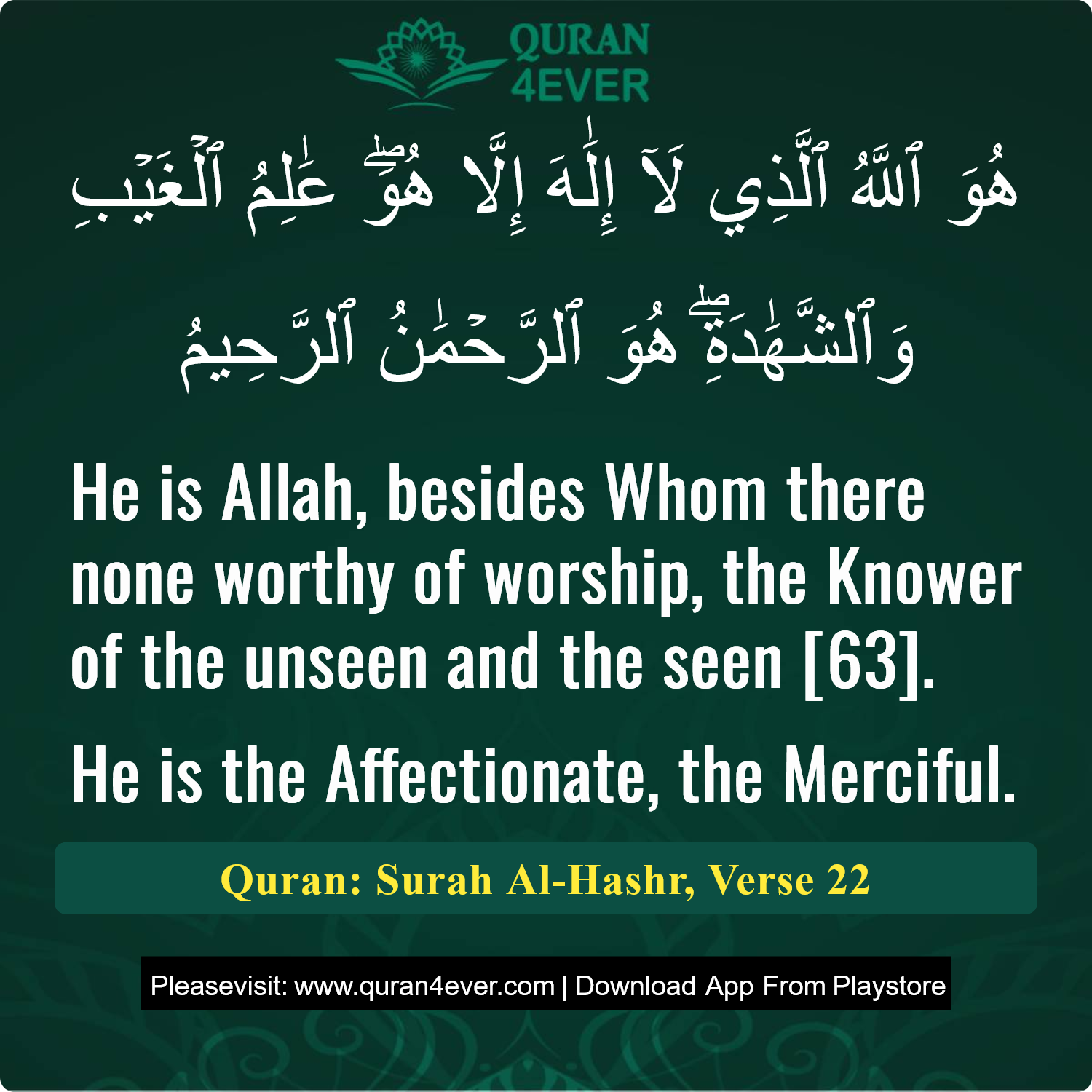 Surah 59, Ayah 22 - Quran Image