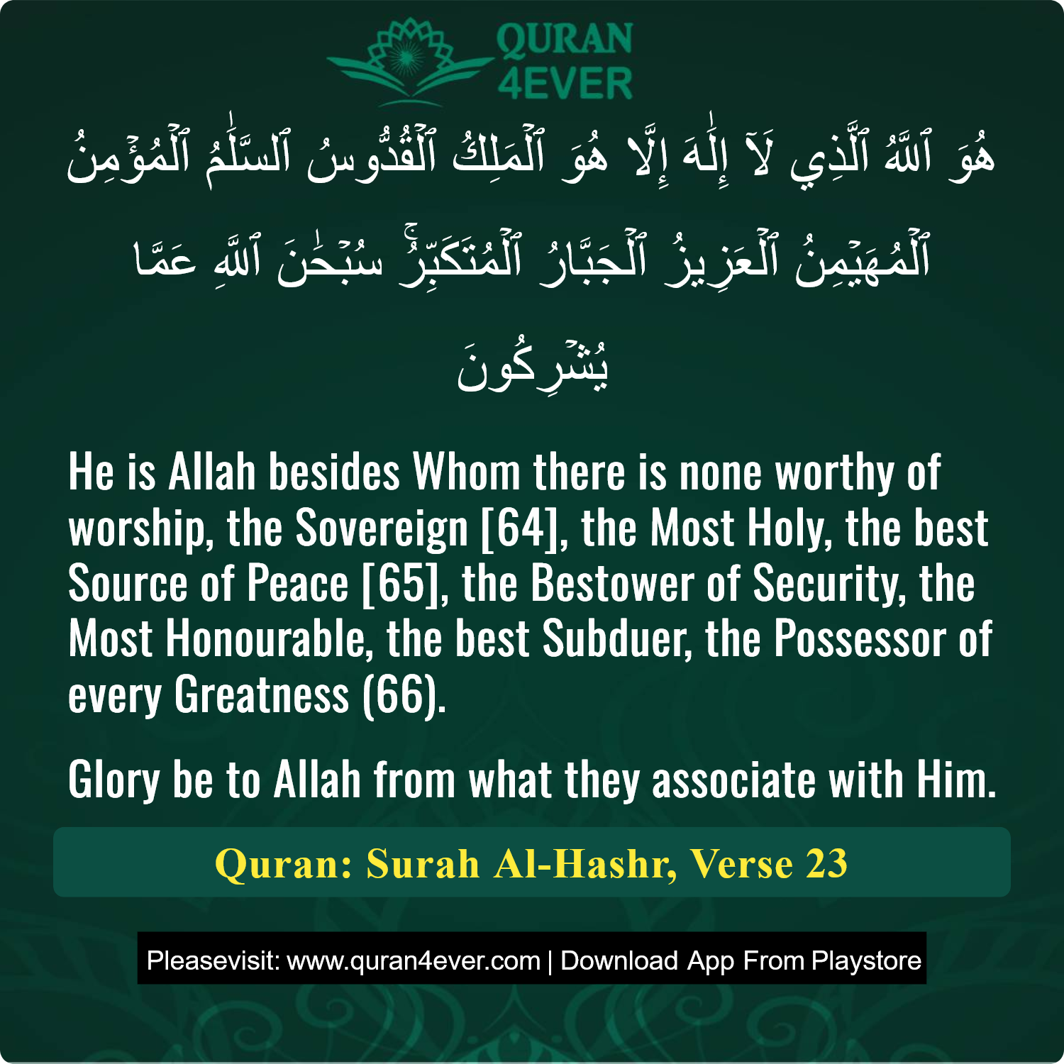 Surah 59, Ayah 23 - Quran Image