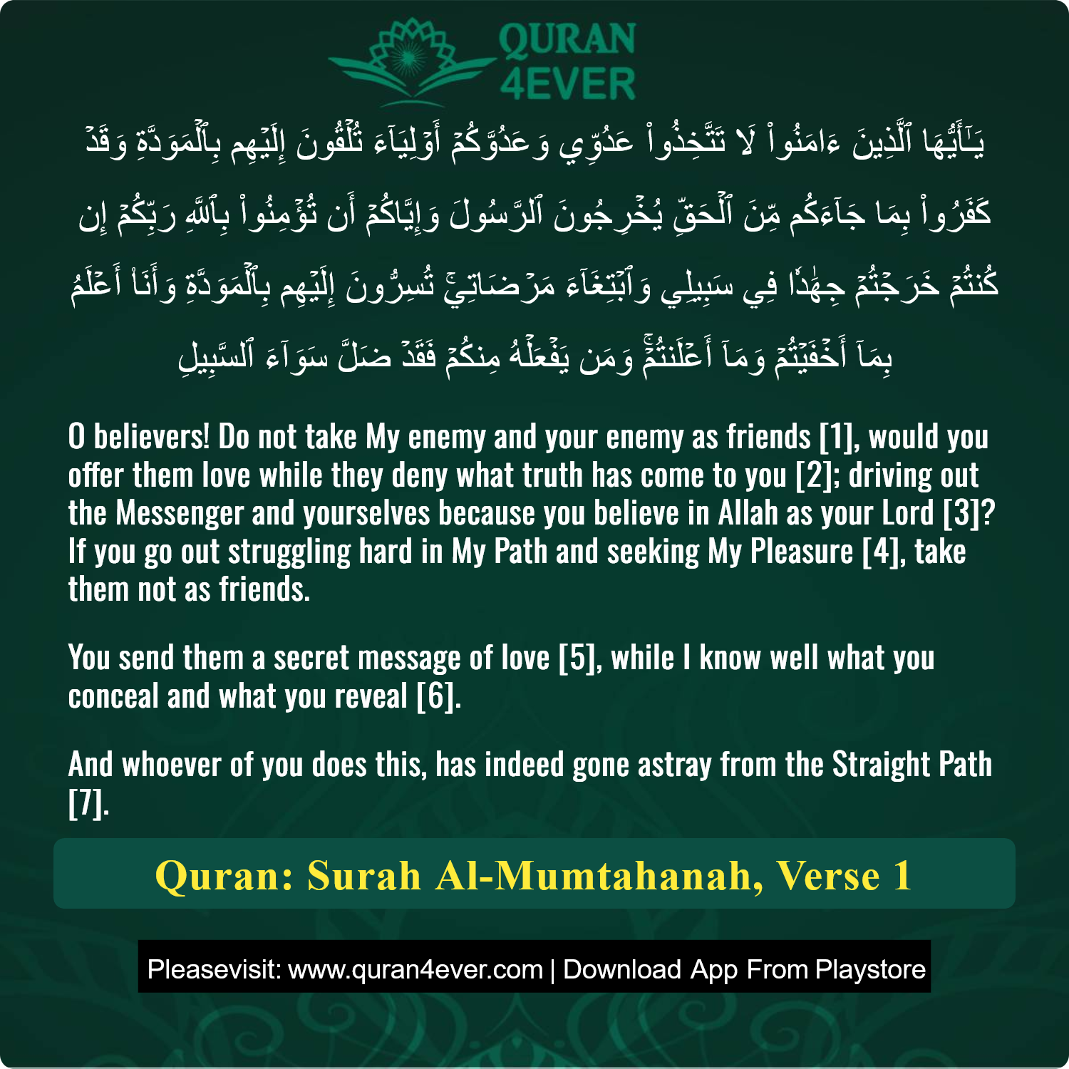 Surah 60, Ayah 1 - Quran Image