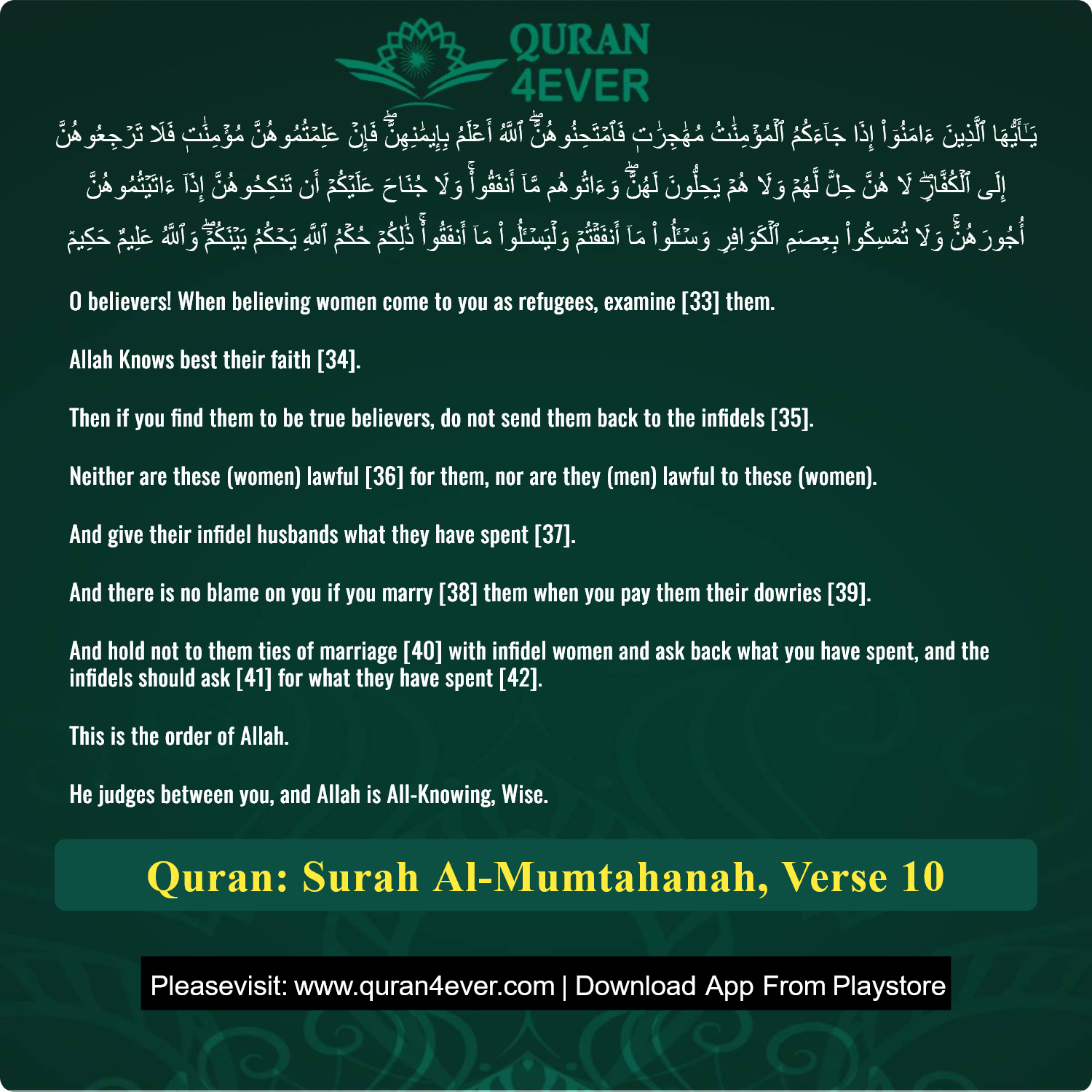Surah 60, Ayah 10 - Quran Image