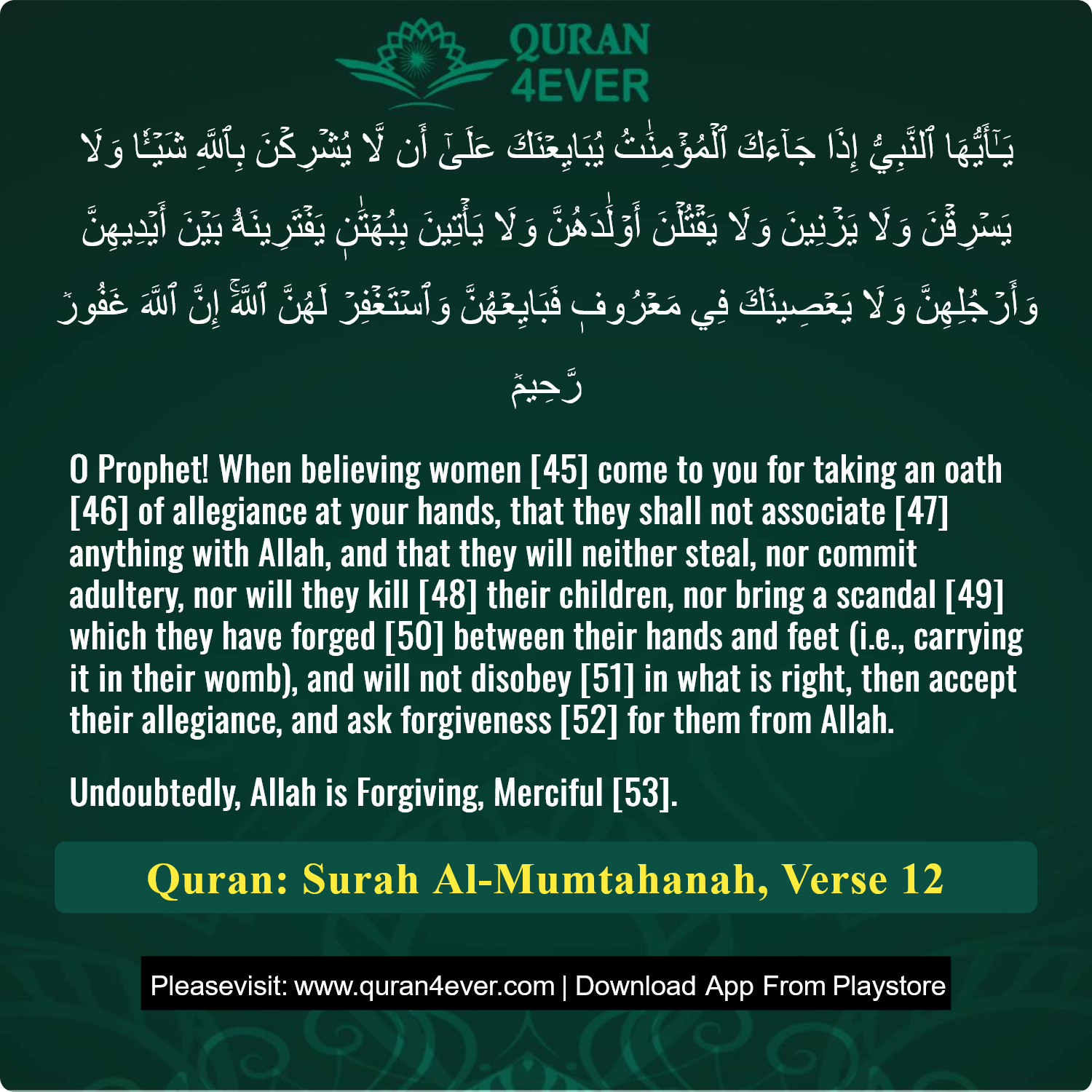 Surah 60, Ayah 12 - Quran Image