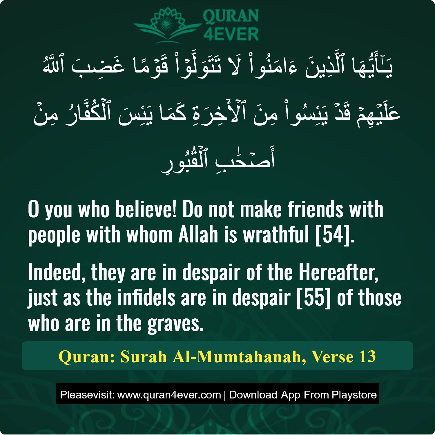 Surah 60, Ayah 13 - Quran Image
