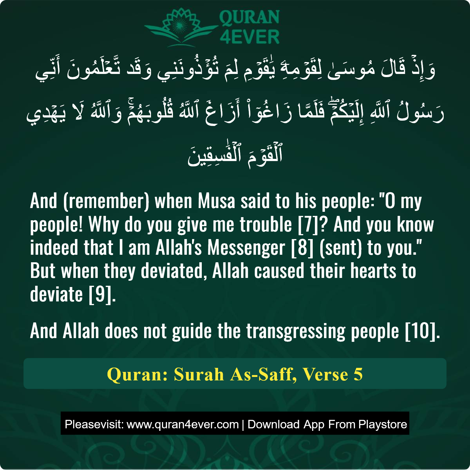 Surah 61, Ayah 5 - Quran Image
