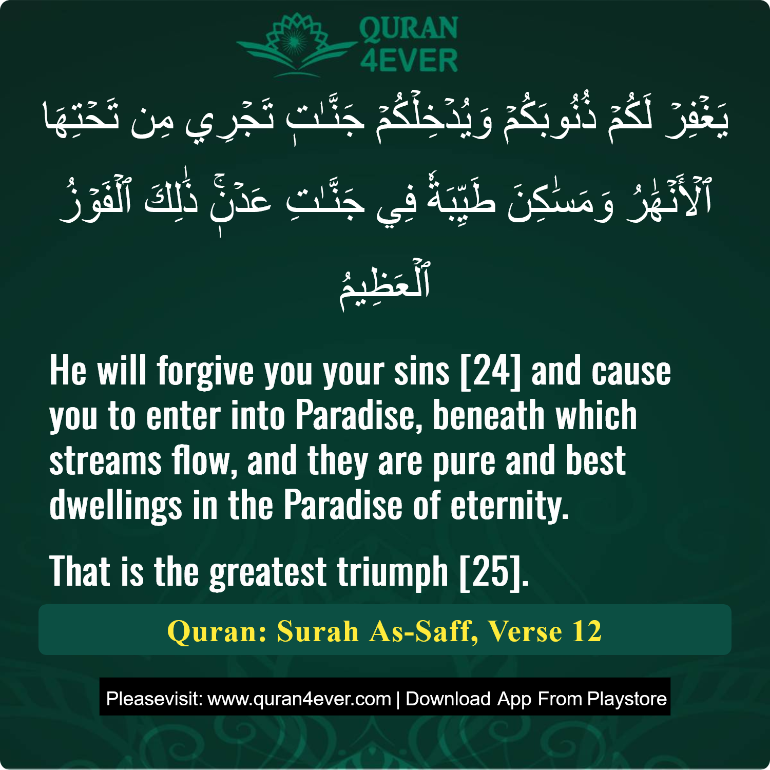 Surah 61, Ayah 12 - Quran Image