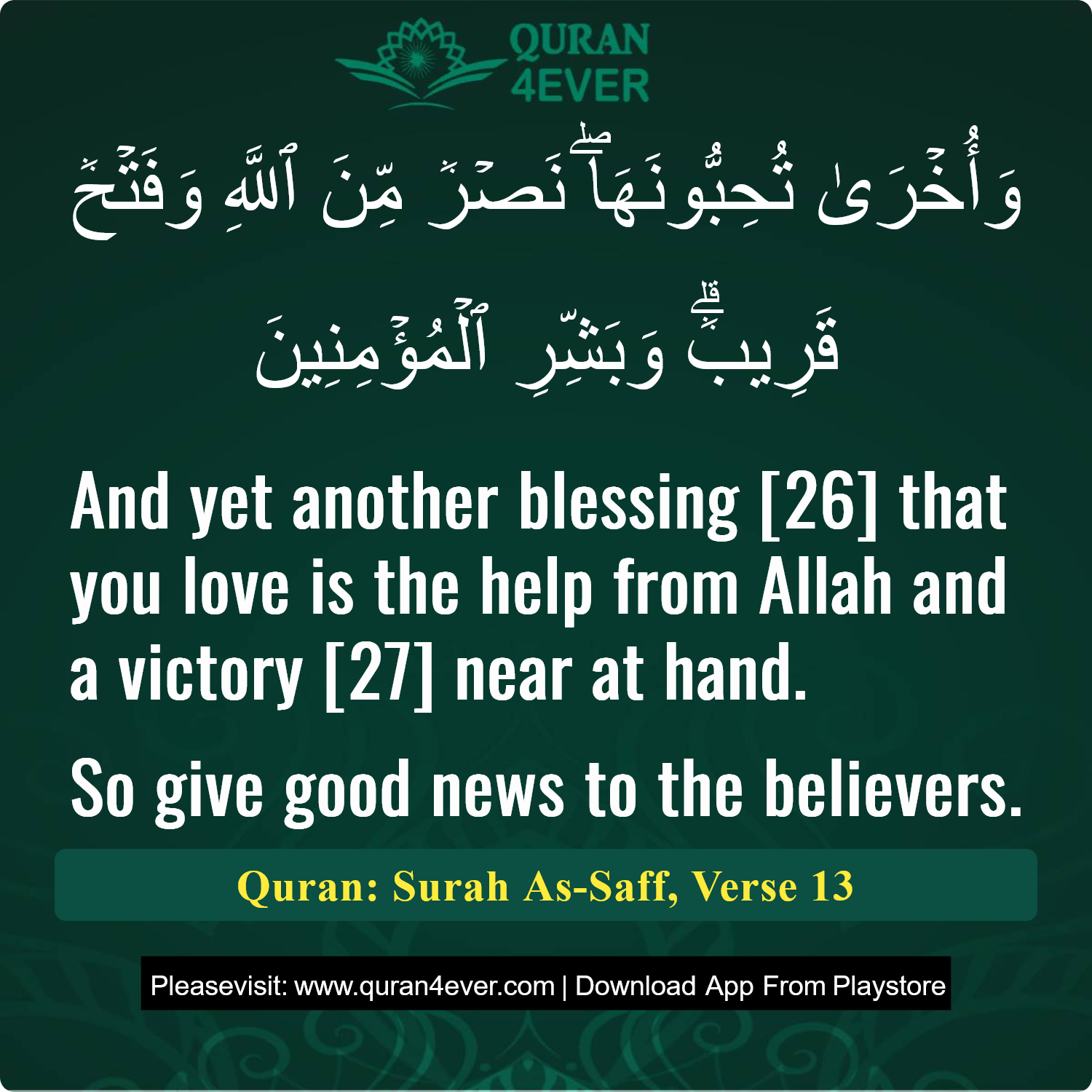 Surah 61, Ayah 13 - Quran Image