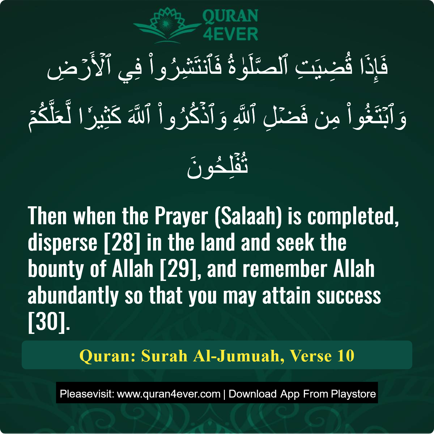 Surah 62, Ayah 10 - Quran Image