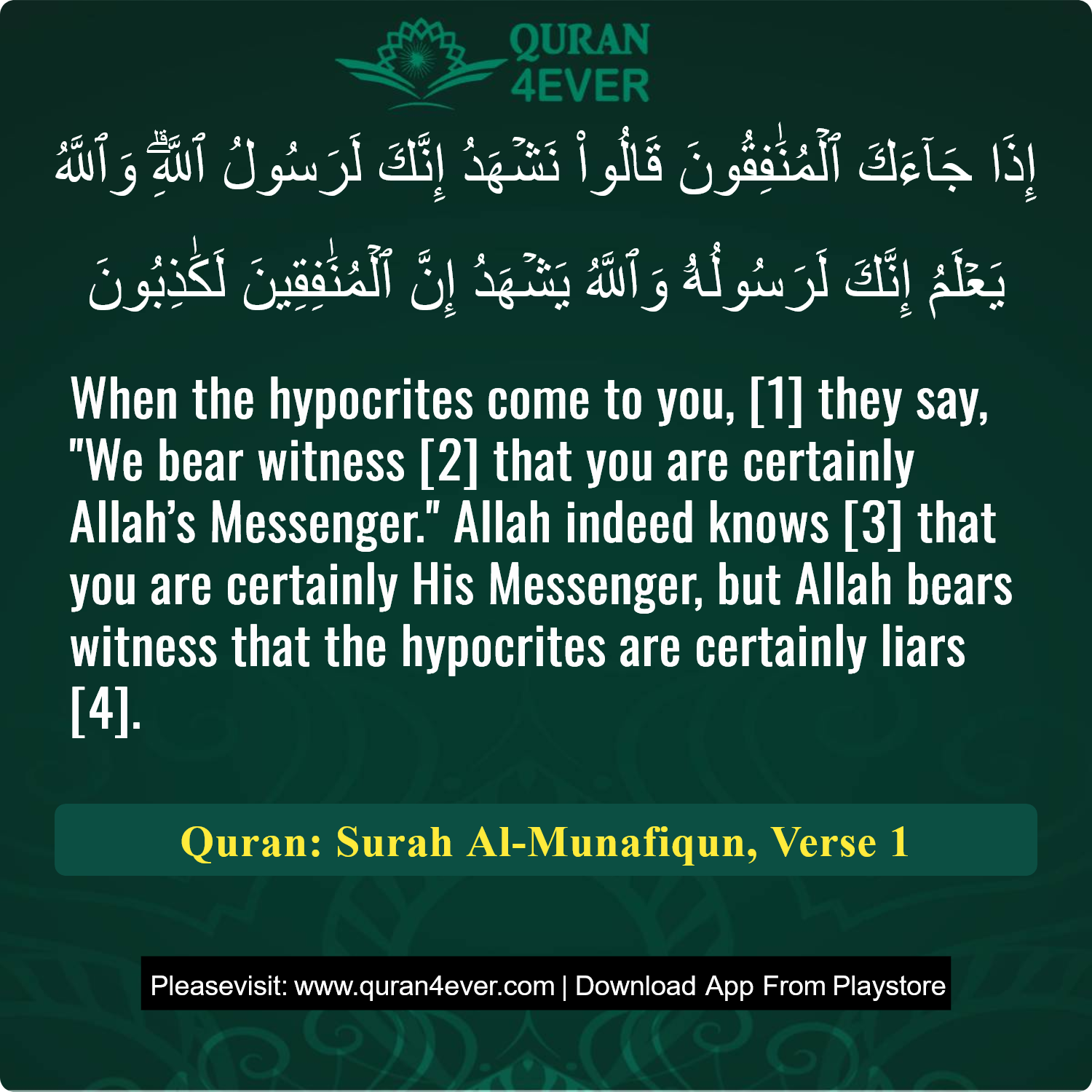 Surah 63, Ayah 1 - Quran Image