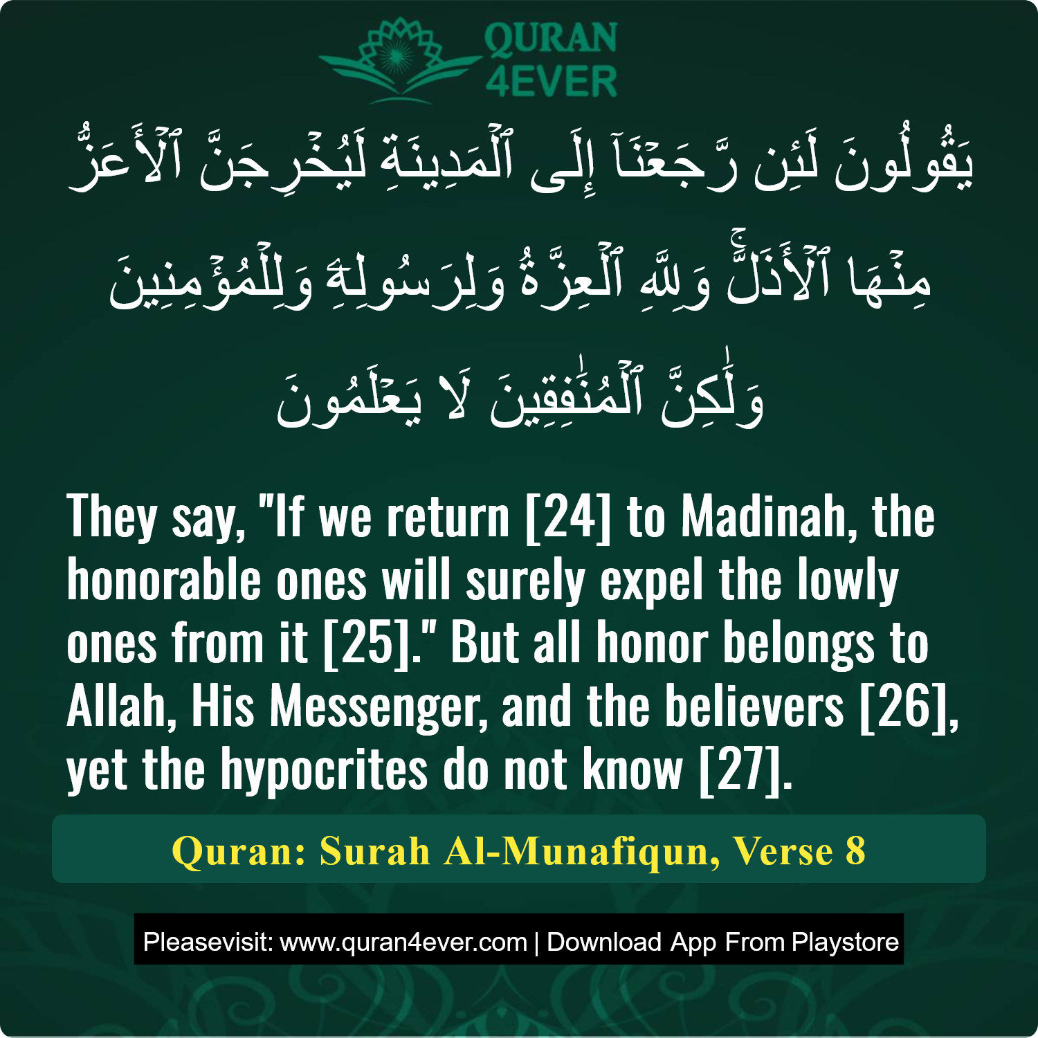 Surah 63, Ayah 8 - Quran Image