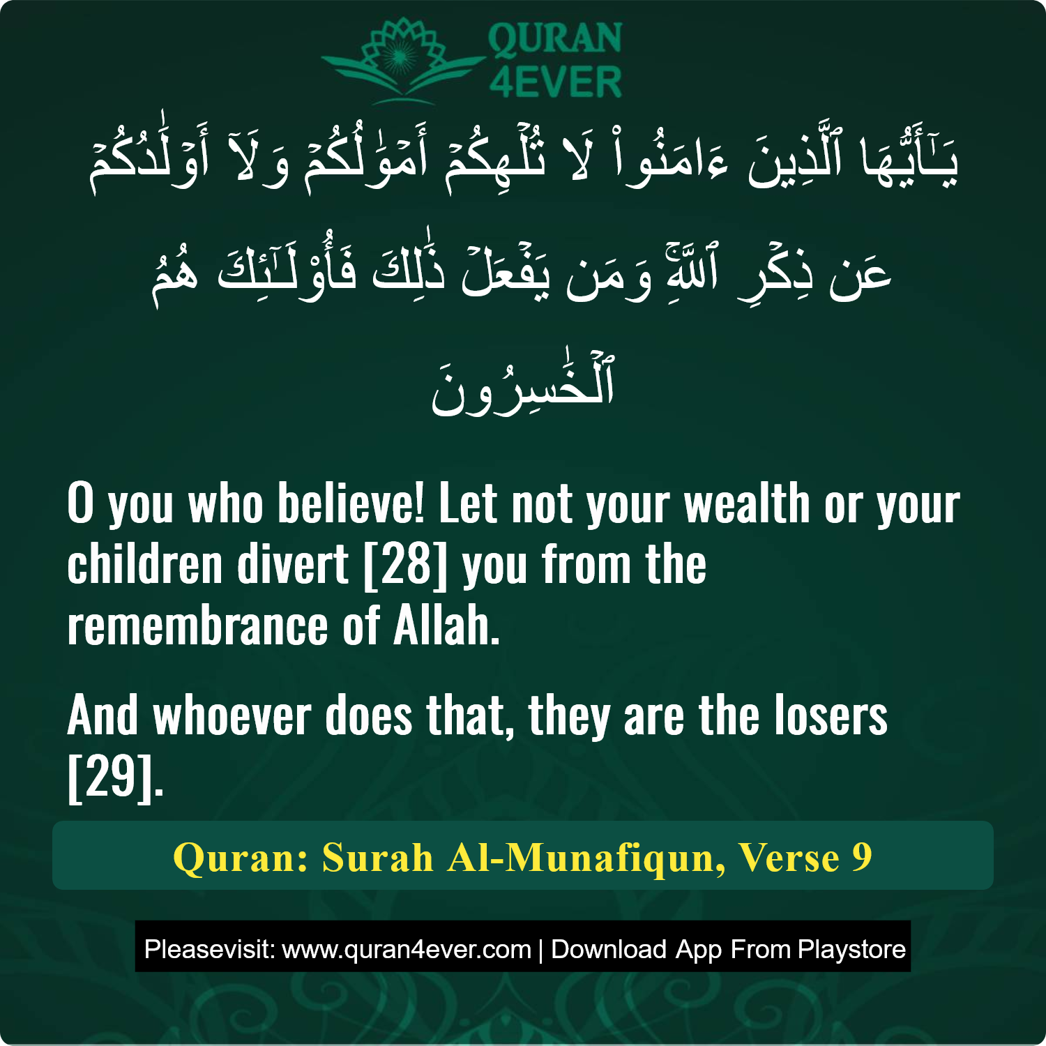 Surah 63, Ayah 9 - Quran Image