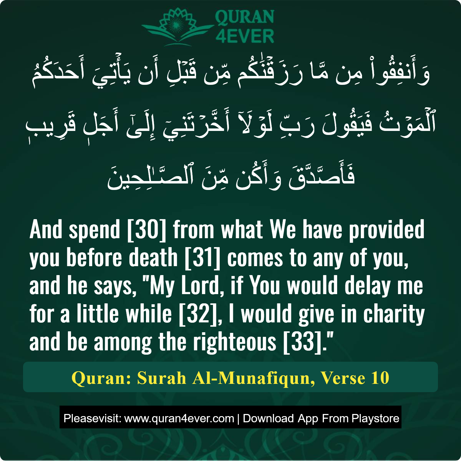 Surah 63, Ayah 10 - Quran Image